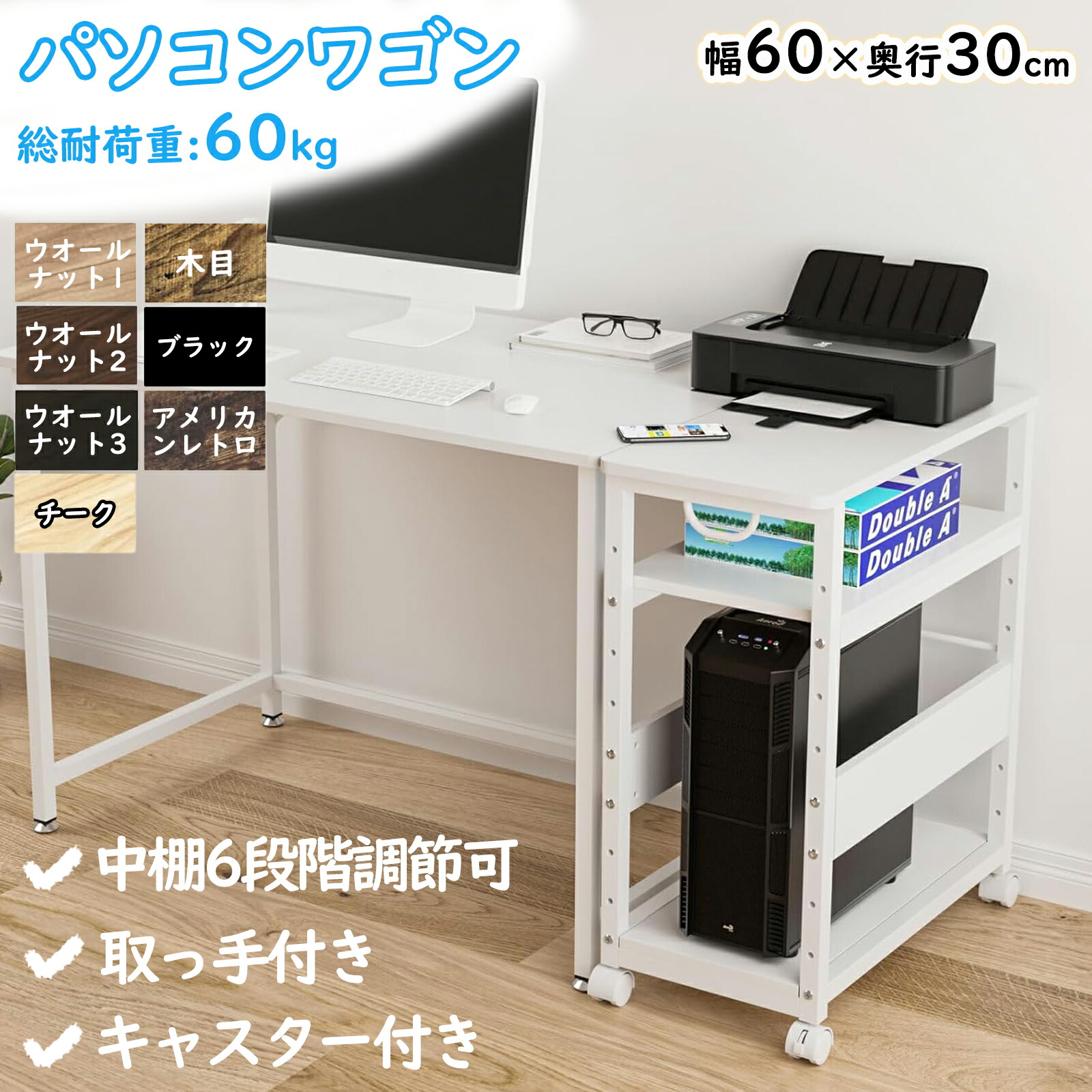 楽天市場】プリンター台 プリンターラック プリンターワゴン 楽天市場】プリンター台 プリンターラック プリンターワゴン