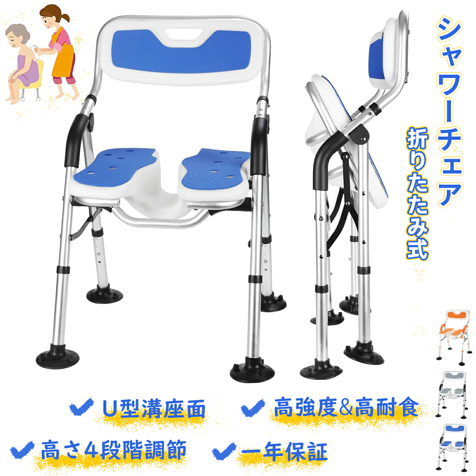 【SS二分の一｜P3倍＋制限事項クーポン券】風呂イス 折りたたみ シャワー女性議長 高さ4座標軸合わせる 真菌ない 介護 U型溝座面 裏  肘掛け 風呂イス 耐荷重150kg 湯浴み介護 湯浴み助けること 老いらく者 風呂居敷き 御機嫌印字機 手摺り 脚先天然ゴム 上滑り打ち切り 妊婦さん お高齢者