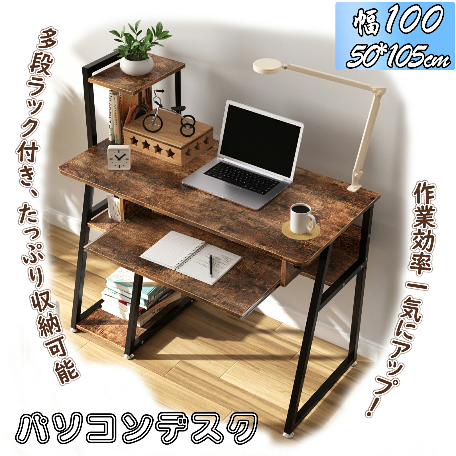 楽天市場】【限定10％OFFクーポン】パソコンデスク 幅100cm 収納付き