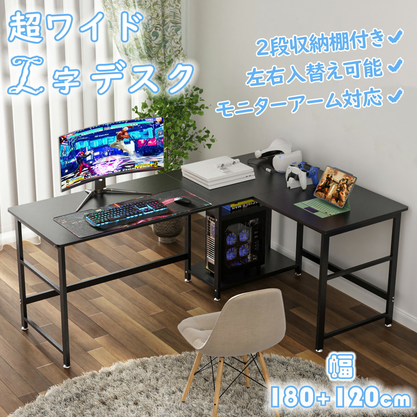 楽天市場】DEWEL パソコンデスク L字デスク 幅150cm 収納ラック 楽天市場】DEWEL パソコンデスク L字デスク 幅150cm 収納ラック