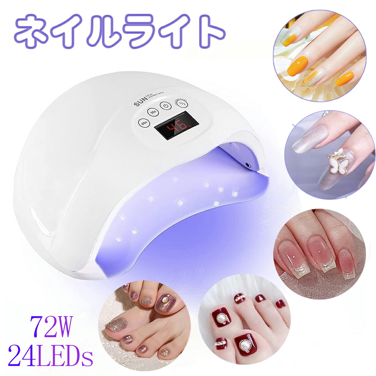 ネイル硬化ライト LED 即購入OK 楽天市場】【今だけP7倍｜GW明け限定】ネイルライト LED 48W 硬化