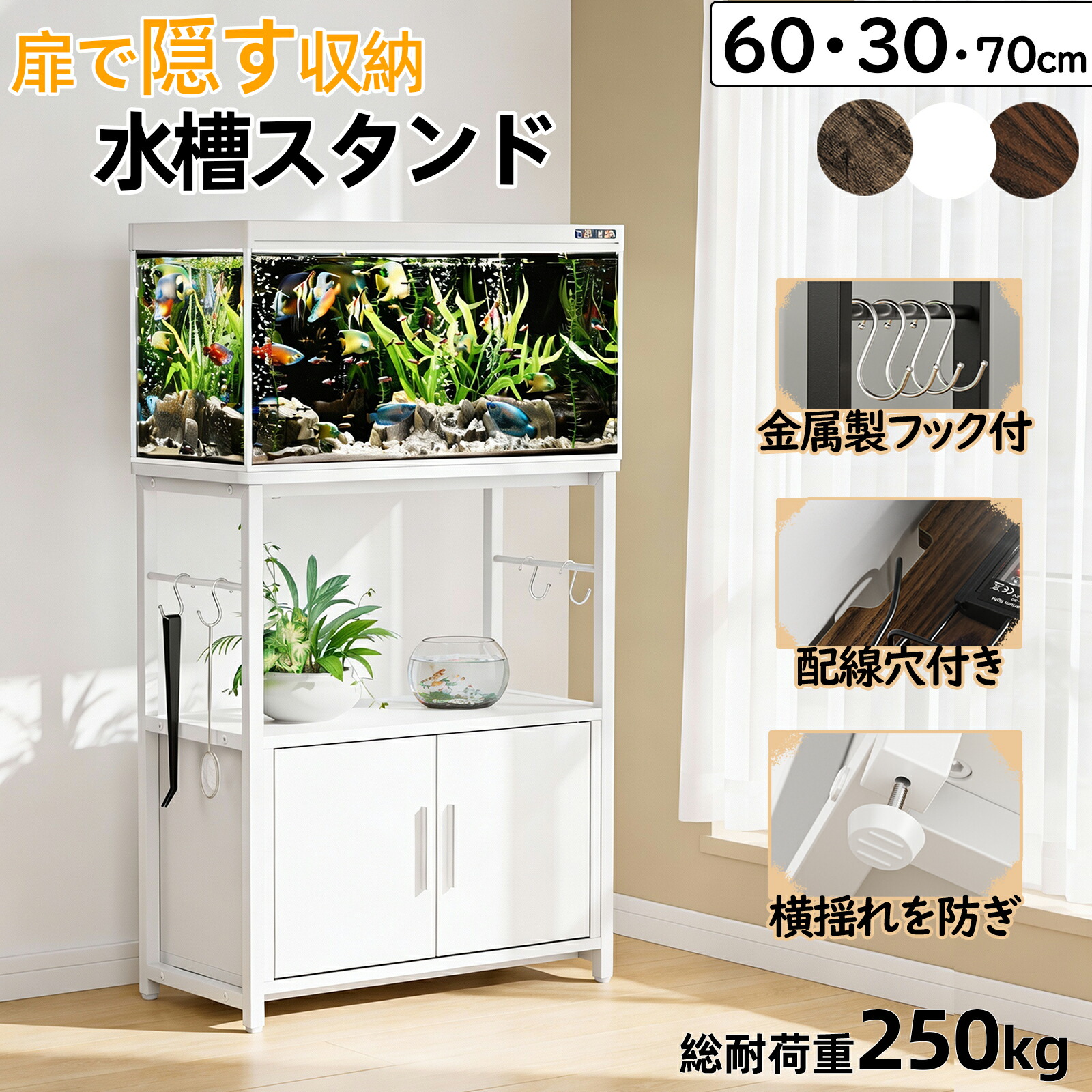 楽天市場】【12％OFF＆P5倍｜マラソン限定】DEWEL 水槽台 60cm 水槽