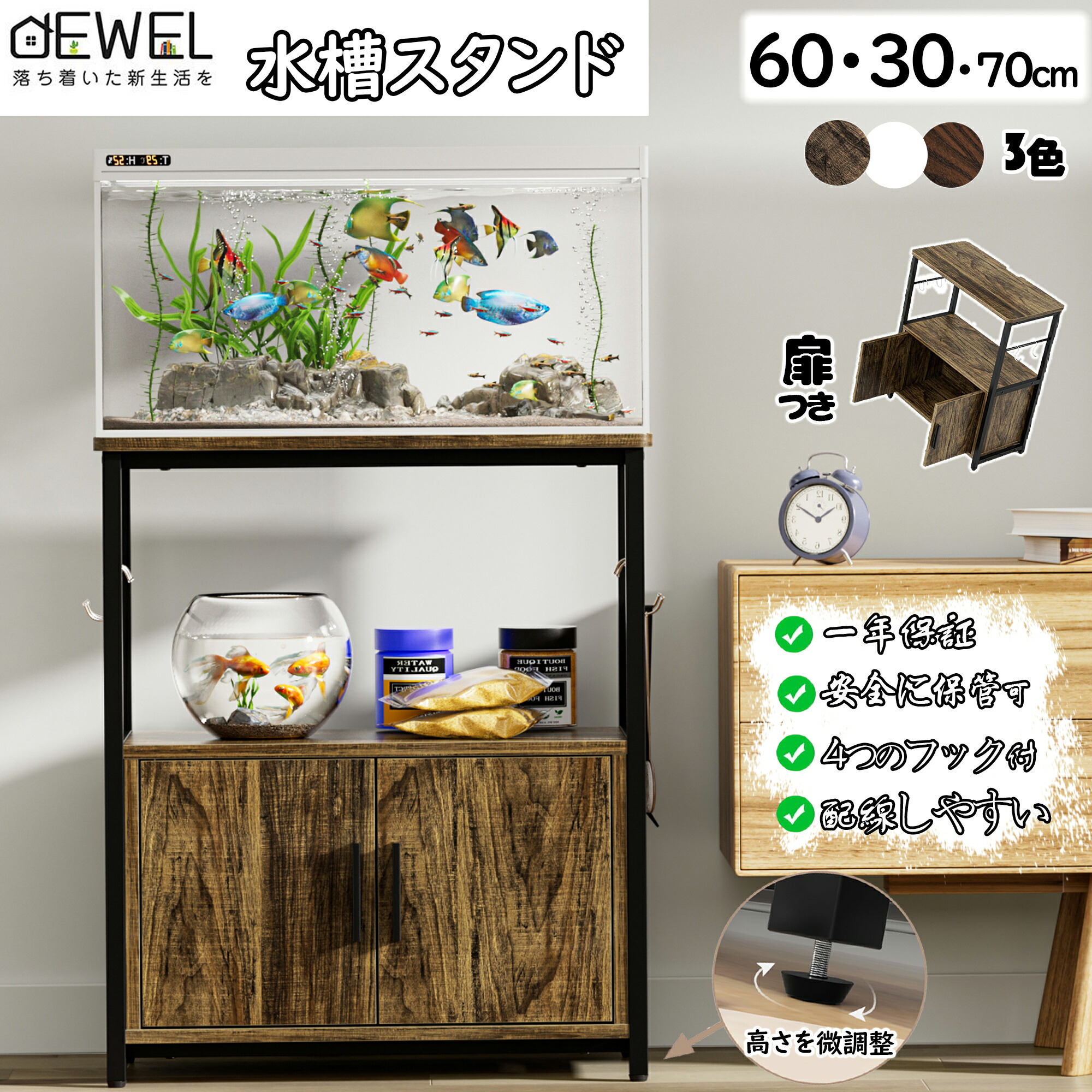 楽天市場】☆60cm水槽用キャビネットJUN ステージア 6030 (60×30