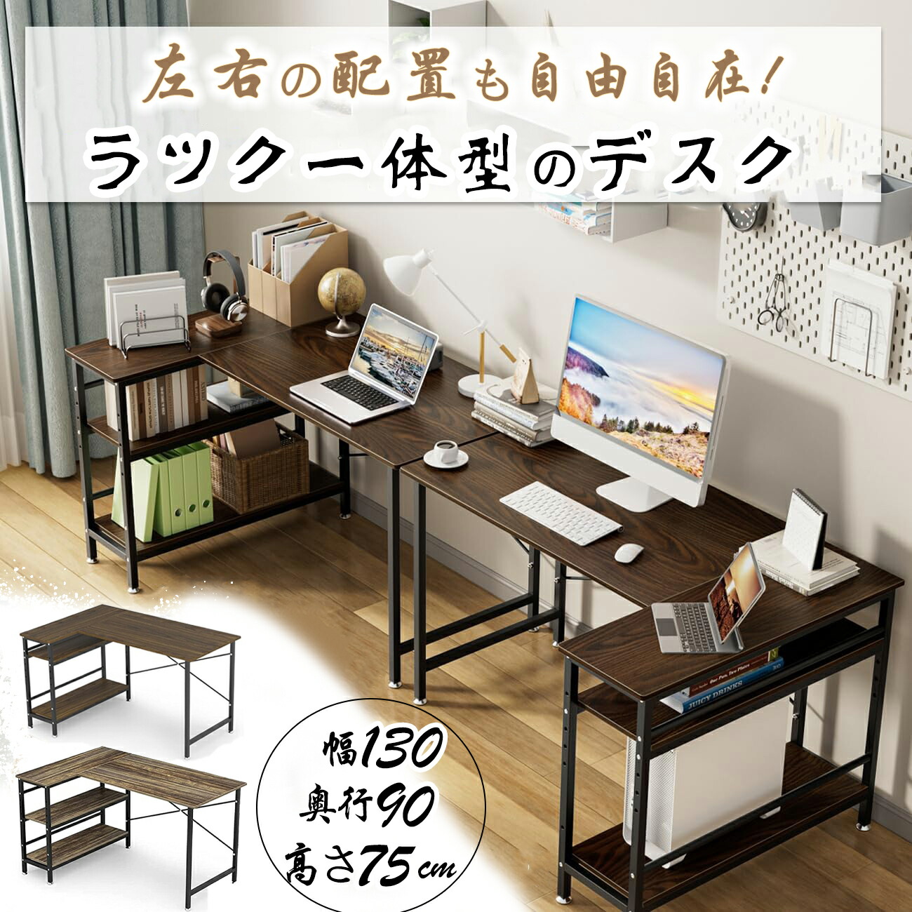 楽天市場】DEWEL コーナー デスク l型 l字 パソコンデスク 160