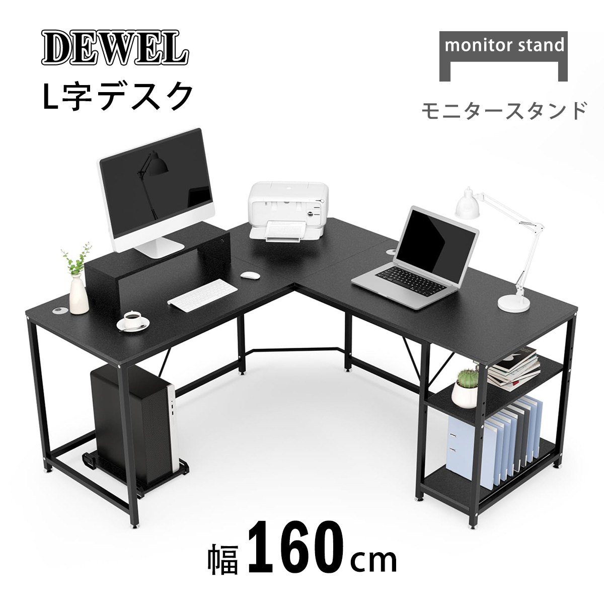 楽天市場】DEWEL コーナー デスク l型 l字 パソコンデスク 160 机 pc