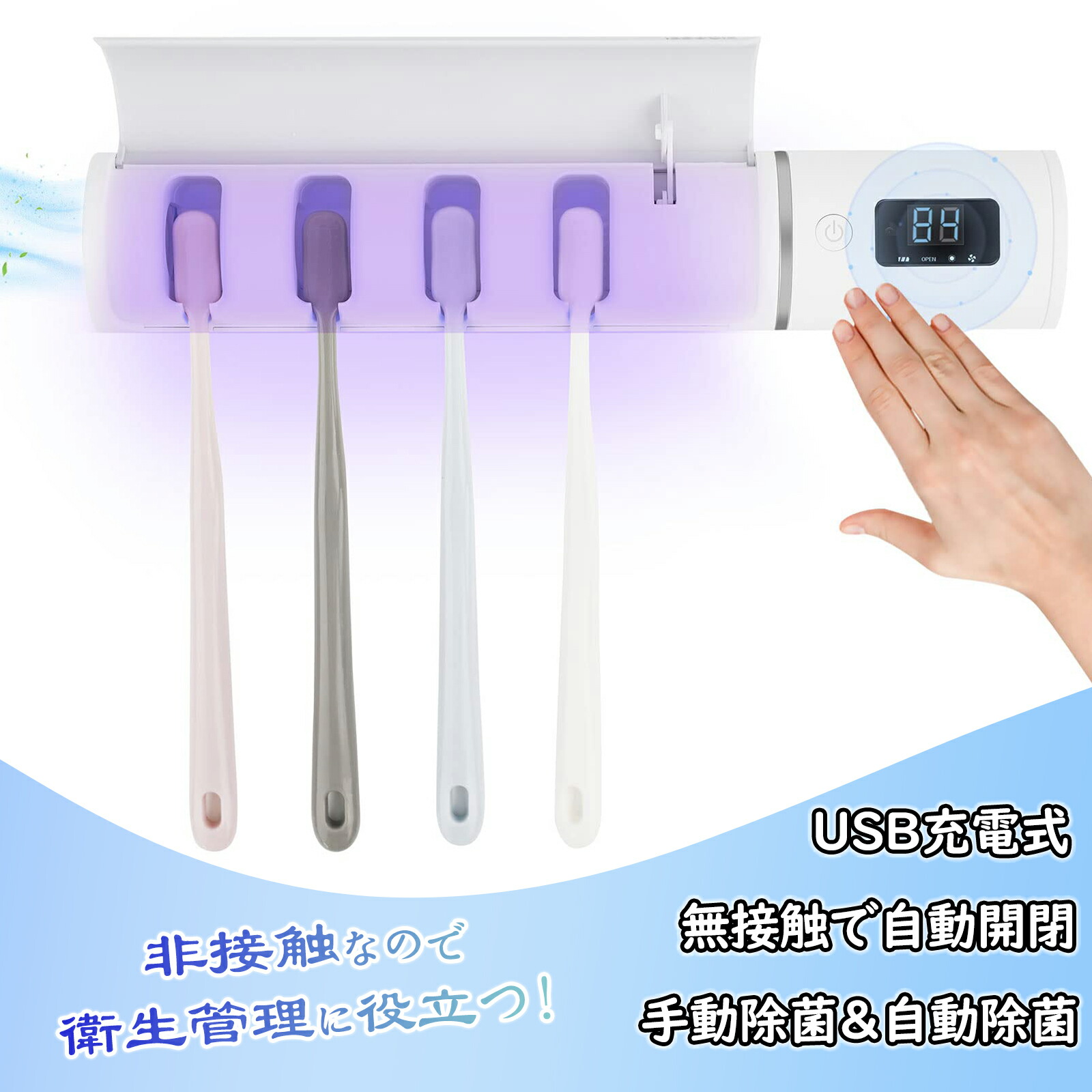楽天市場】【SS限定15%OFF＋P5倍！】Iseebiz 歯ブラシ除菌器 家族用 UV