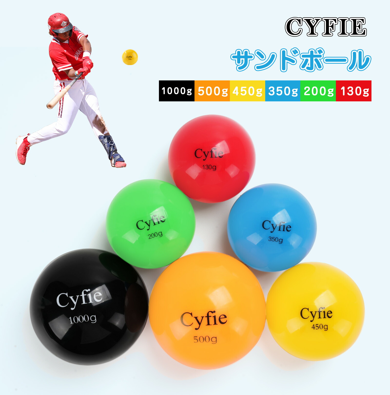 楽天市場】【あす楽】Cyfie サンドボール トレーニングボール