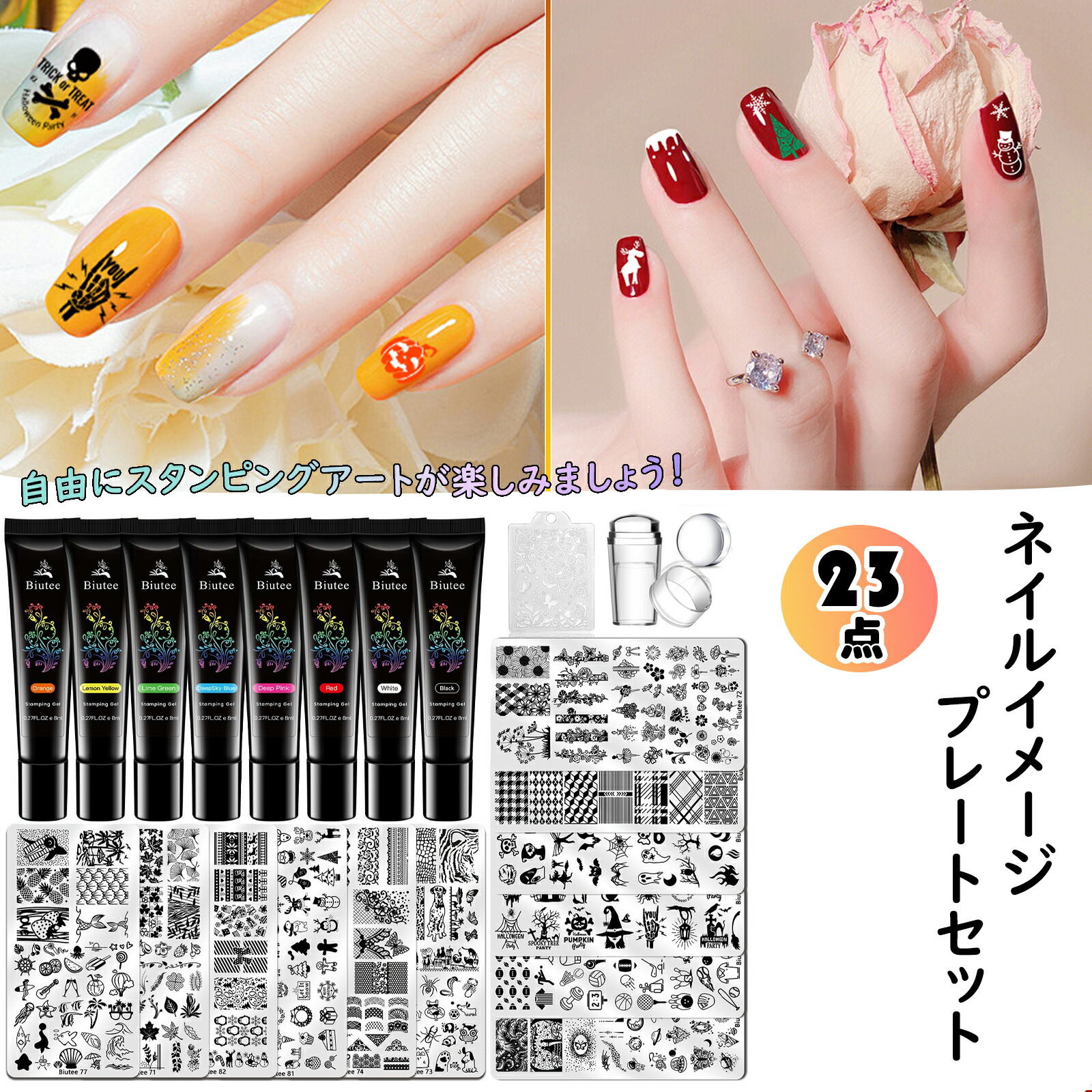 ネイルアート用セット 楽天市場】【大感謝祭特典15％OFF＆P5倍！】【ハロウィングッズ