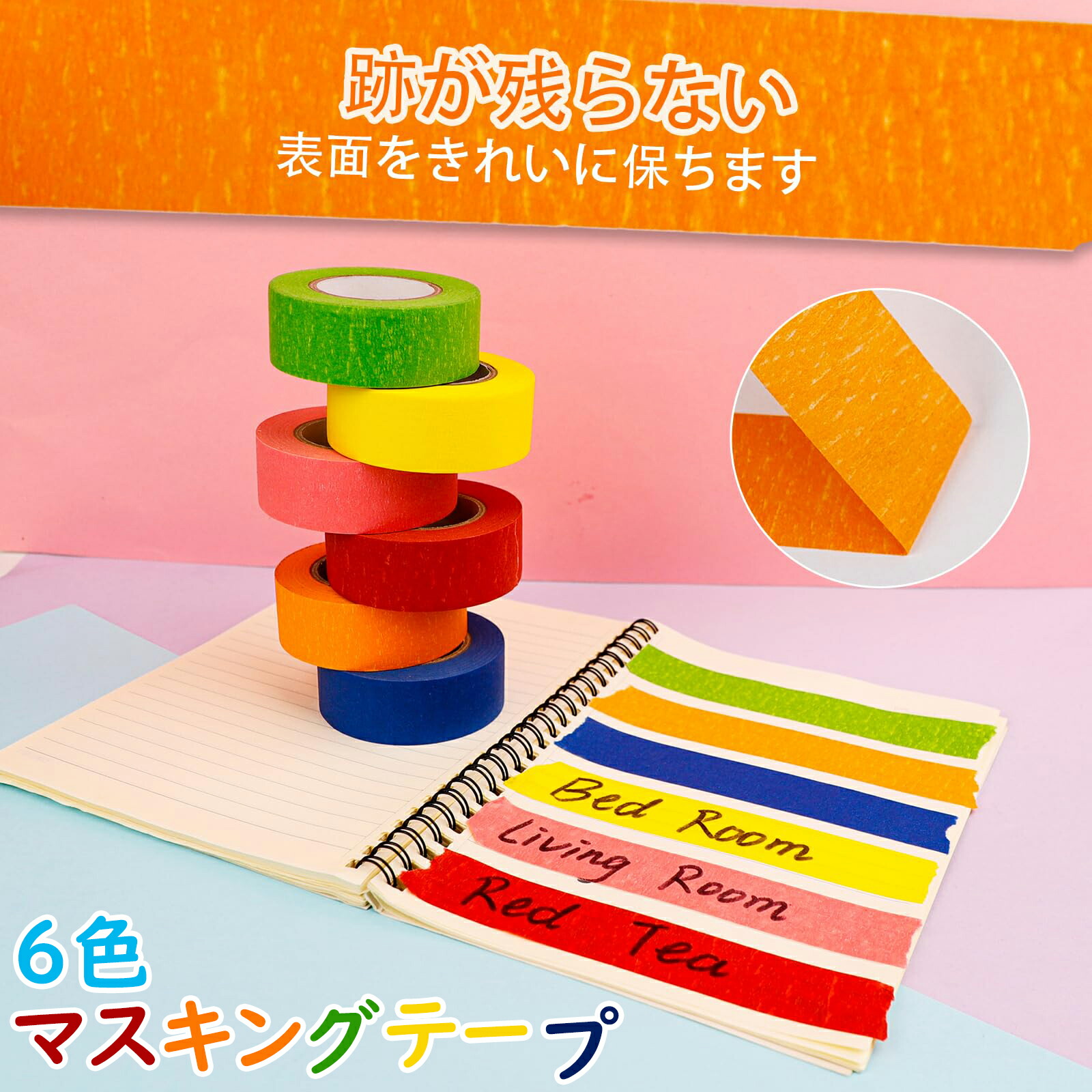 海外マスキングテープ 10点セット 72fd8b948970b47b8d3f6baa17aa18