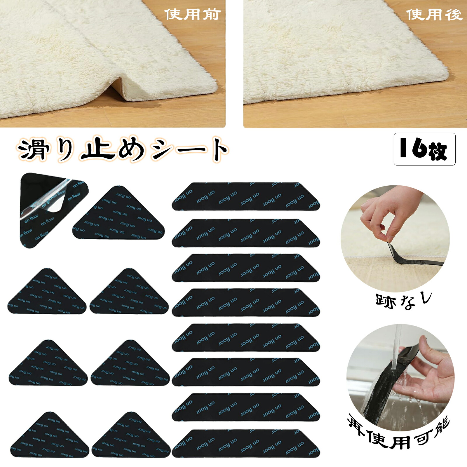 楽天市場】【10％OFF券×P5倍｜年越し応援！16枚 ラグずれ防止 跡無し