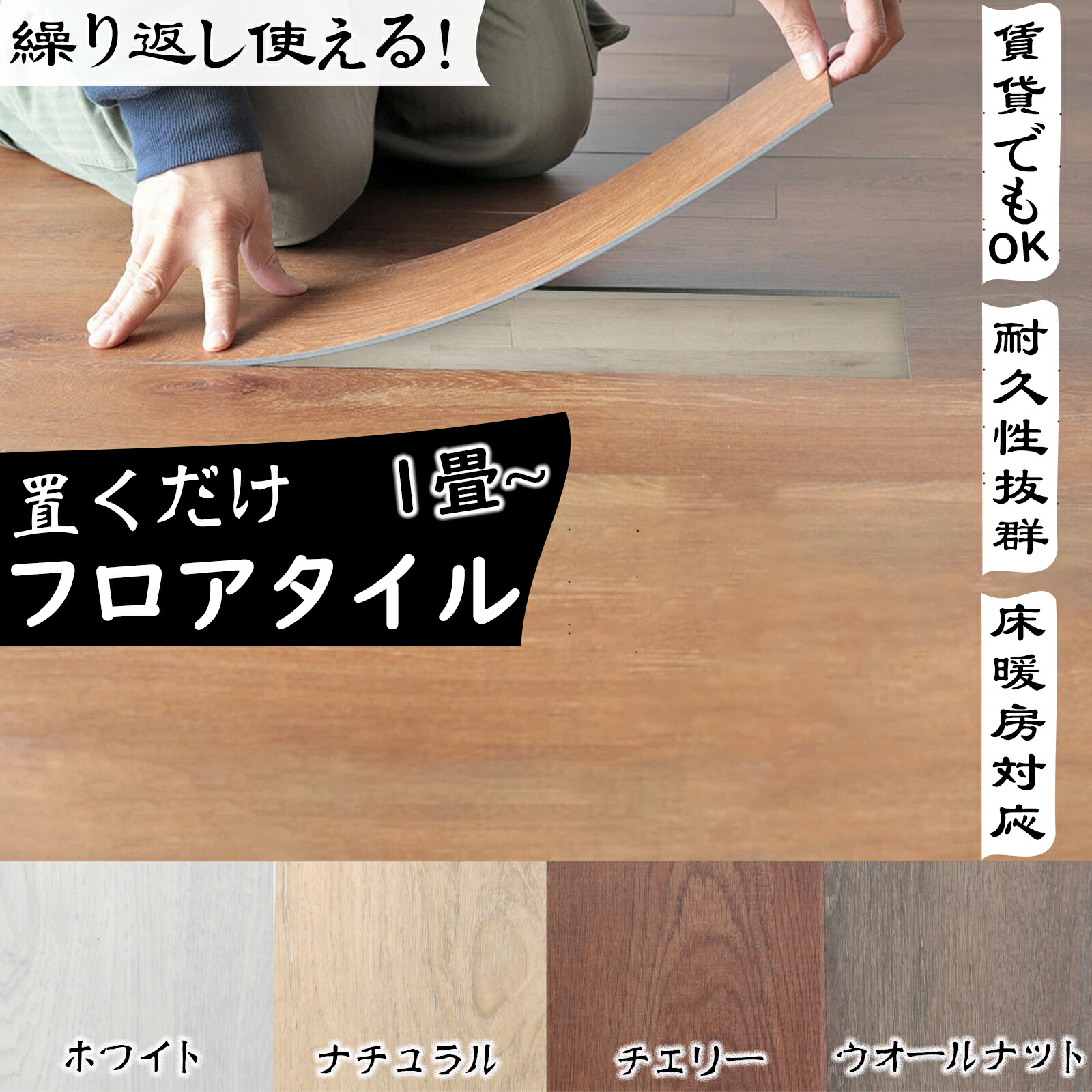 立ち会い場瓦 8/10畳 置くだけ 床暖房装置相応う 賃貸借契約聞き入れる  1/4/6/8/10畳 土足聞き入れる 立ち会い場腰掛け/フローリング腰掛け フローリング 引っ敷き 立ち会い場 引っ敷き 12枚入り口・入口で約1畳 部屋の入り口 雨合羽 防音 断熱性 防振 防汚 貼り付ける剤不必要 引き移る