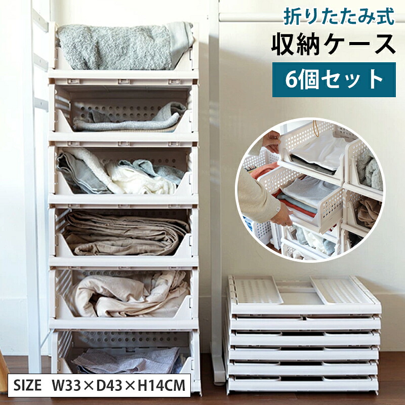 【7999&rarr;6399円】【在庫一掃】衣装ケース 引き出し 収納ケース 6個セット 収納 押入れ スライド式 幅30 プラスチック スタッキング 折り畳み スリム おしゃれ 頑丈 コンパクト 下着 靴下衣類 クローゼット 小物 卓上 小物入れ a4サイズ｜大柳ショップ 7,474円