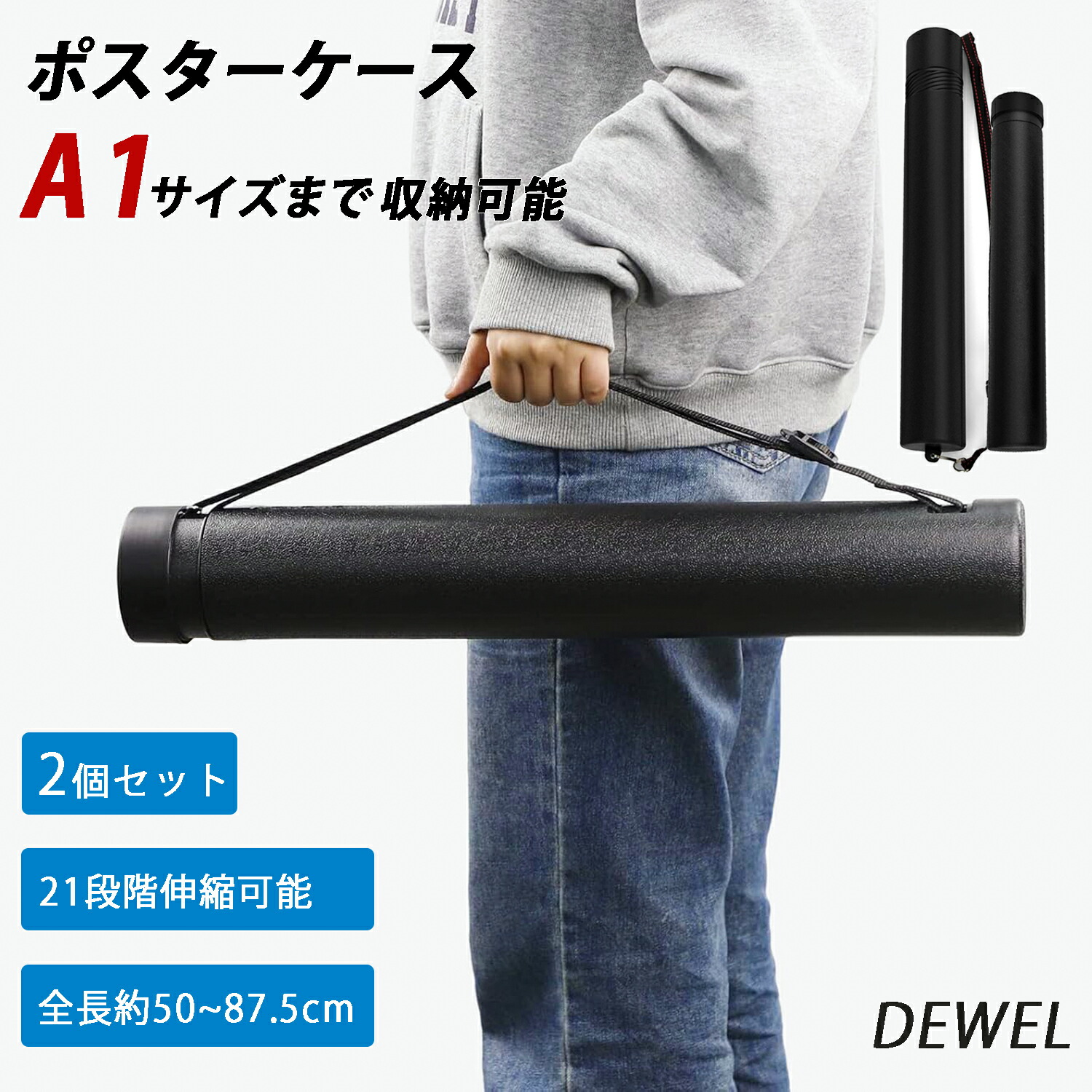 楽天市場】ポスターケース アジャスターケース A1/B2対応 2個セット 21