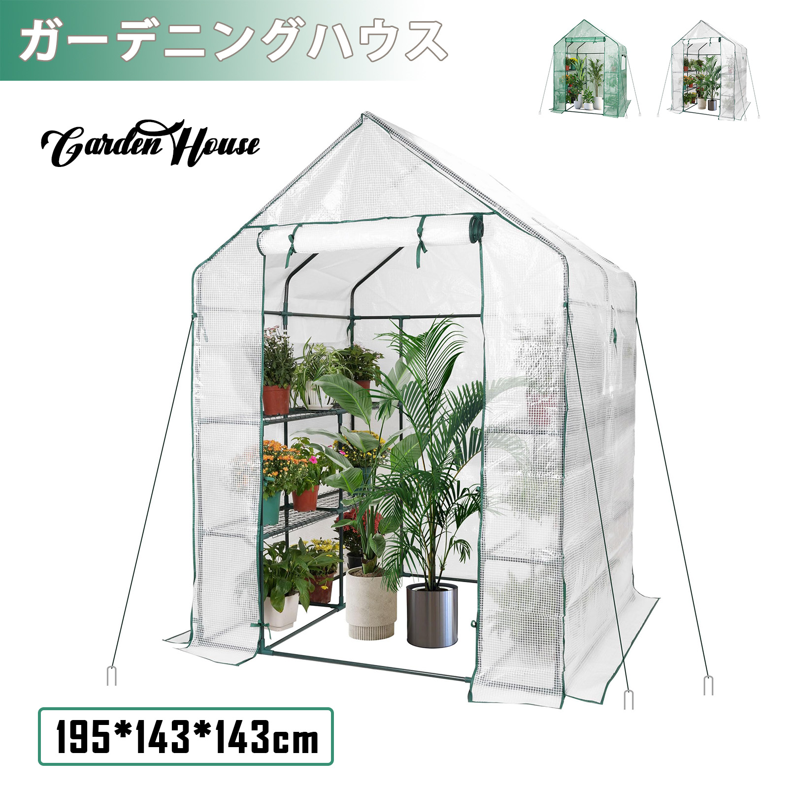 今が安い❣温室 保温 温室棚 収納庫 園芸用 ビニールハウス 頑丈 防雨 防寒 今が安い❣温室 保温 温室棚 収納庫 園芸用 ビニールハウス 頑丈 防