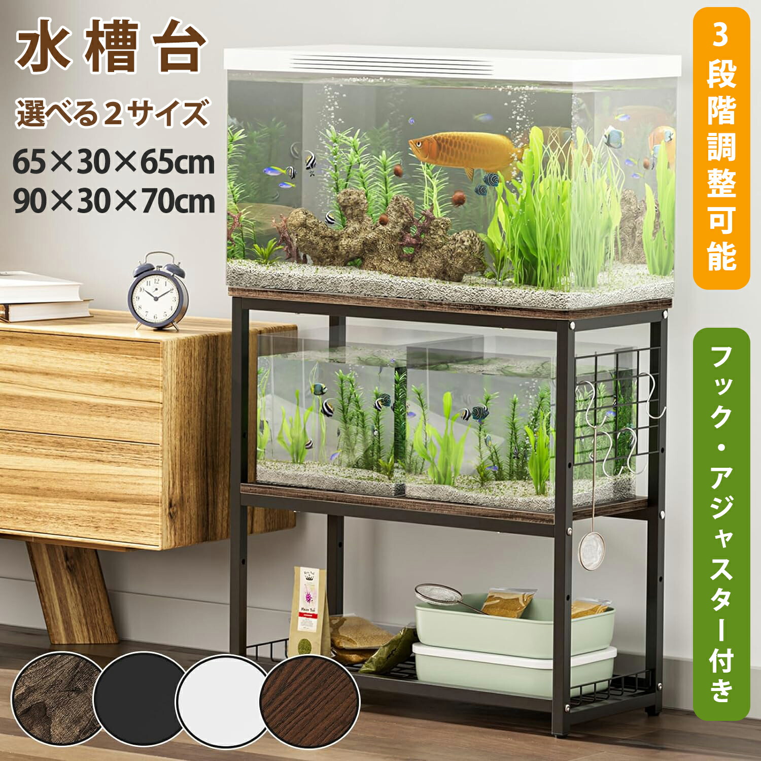 楽天市場】【1年保証】DEWEL 水槽台 幅65cm 幅90cm 総耐荷重約155kg