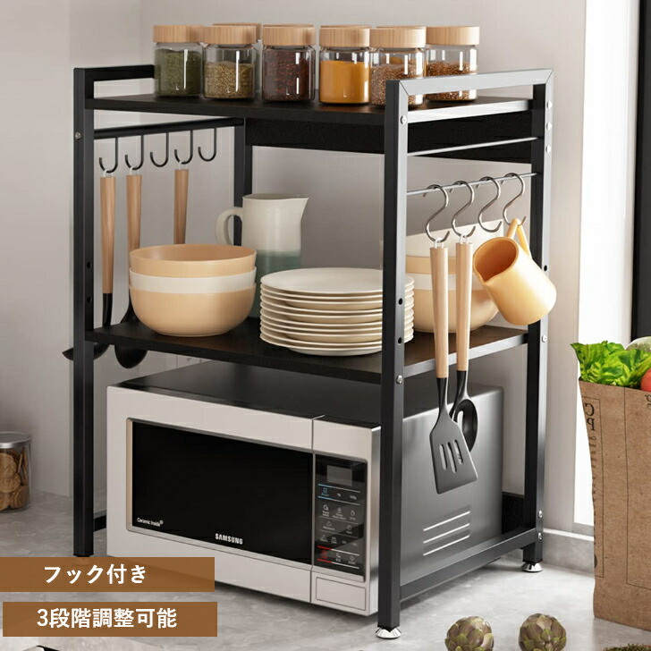 ブラックレンジラック 2段収納付き レンジ上ラック 2段 キッチンラック 伸縮 幅40〜65cm レンジ台