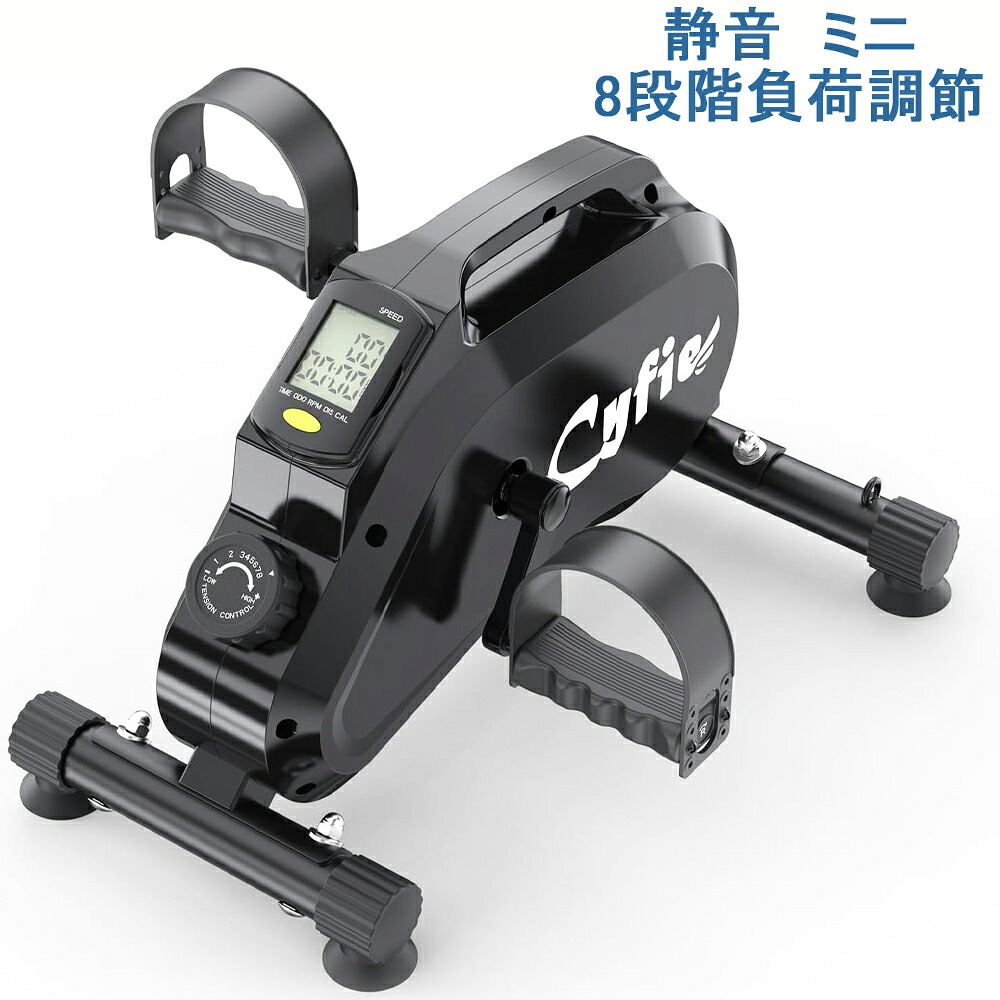 【マラソン10倍P＆最大8%OFF券】 1年保証 CYFIE フィットネスバイク エクササイズバイク フィットネス 運動不足 健康器具 ミニ トレーニング バイク 自転車 家庭用 座ったまま 8段階負荷調節 耐荷重100kg エアロバイク トレーニング バイク 室内 自転車｜大柳マート