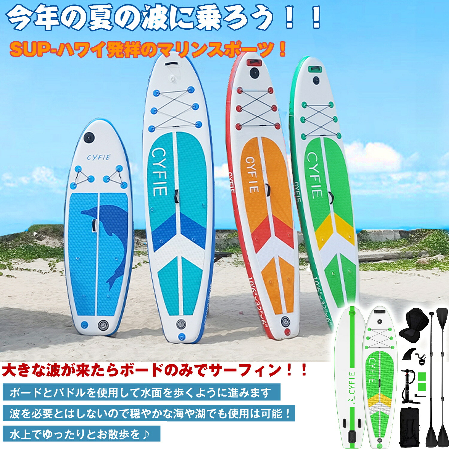 【マラソン5倍P＆10％OFF券付】 1年保証 CYFIE 初心者向け フスタンドアップパドルボード 長320 幅81 supセット サーフボード インフレータブル パドル サーフボード 両用パドル カヤックシート 厚15 パドルボード 釣り ヨガ 耐荷重量150kg 暑さ対策