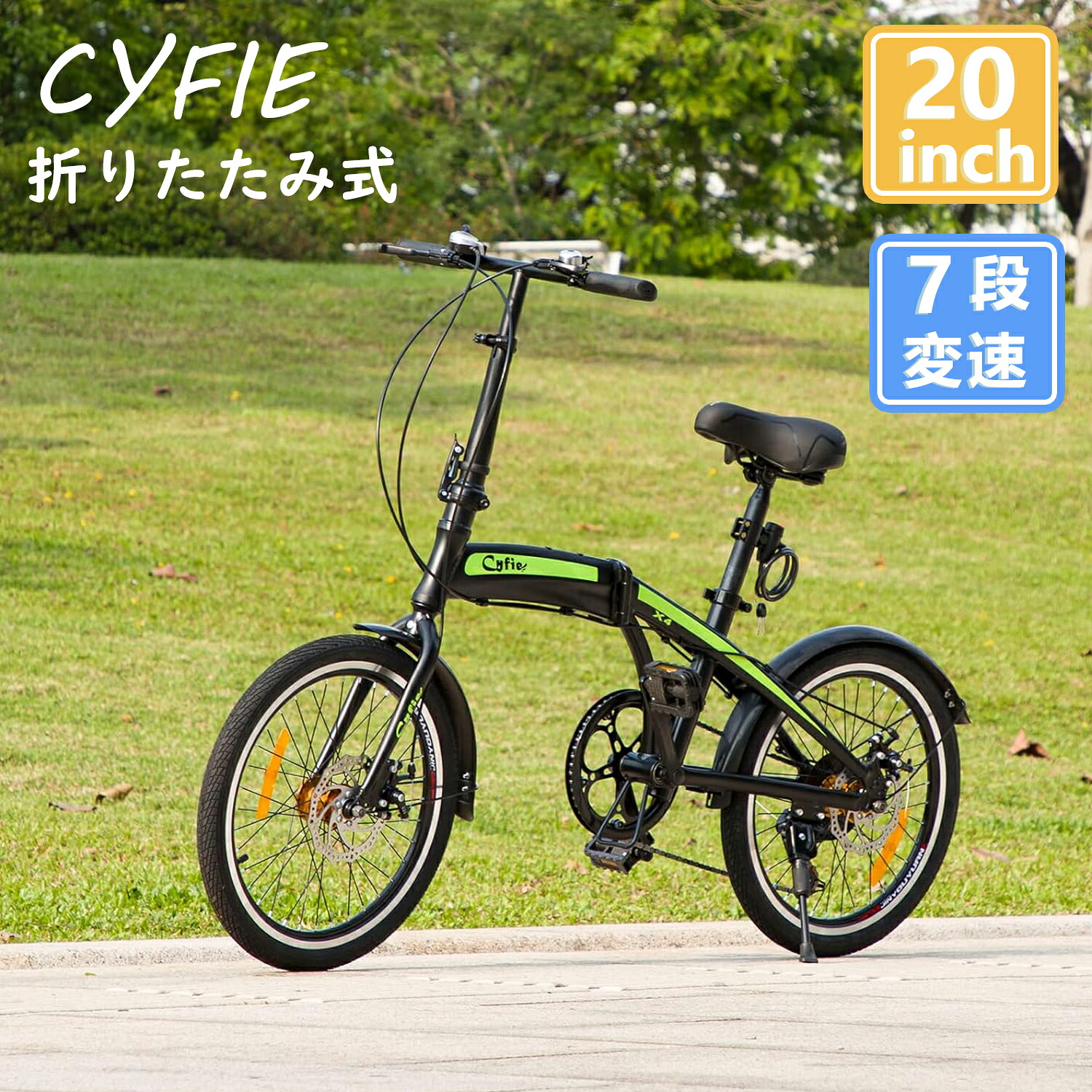 【夏時繰り合わせるSALE！最大限度15%OFF】 CYFIE  折りたたみ銀輪 20in 軽さ シマノ7段変速 軽銀ひな形 呼びりん付き添い人 導線錠付き添い人 パウダーコンパクト納める 軽銀ひな形 銀輪 シティ循環過程 街乗り 通い 通学   街乗り 買い出し用