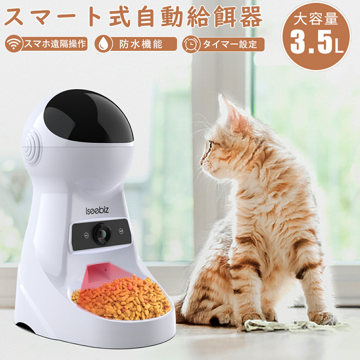 楽天市場】☆5%OFF限定☆【1年保証】Iseebiz ペットカメラ 楽天市場】☆5%OFF限定☆【1年保証】Iseebiz ペットカメラ
