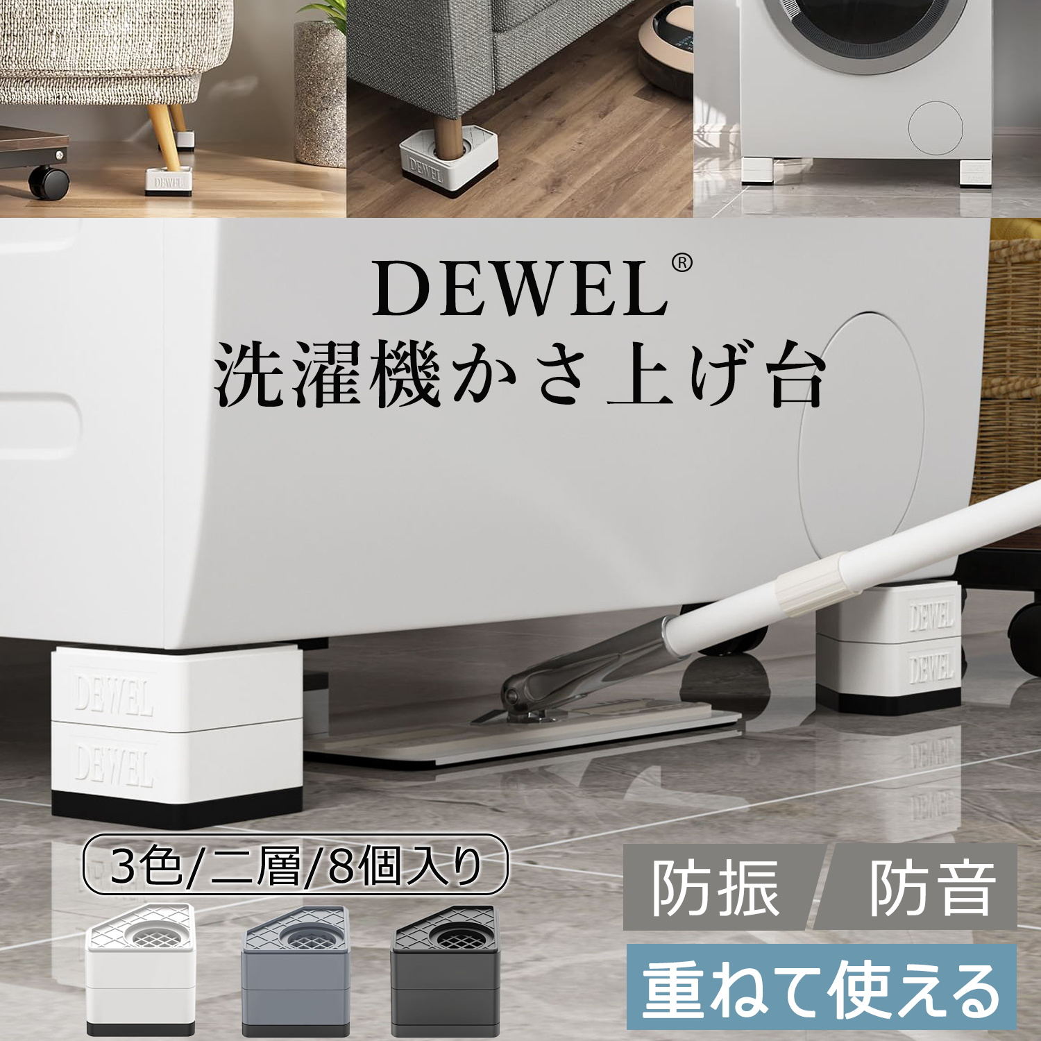 楽天市場】【SS期間最大P10倍×12%OFF券・最強配送】 洗濯機 かさ上げ台