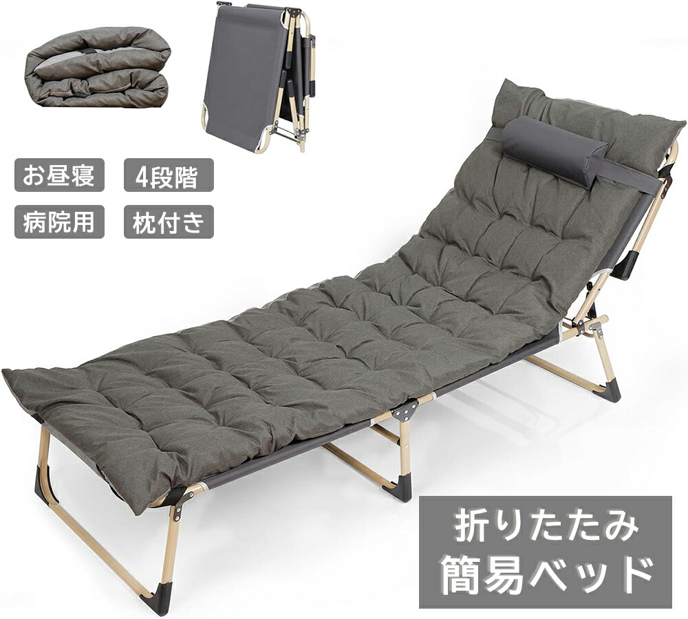 サマーベッド　折りたたみ式 サマーベッド 簡易ベッド 折りたたみベッド キャンピングベッド