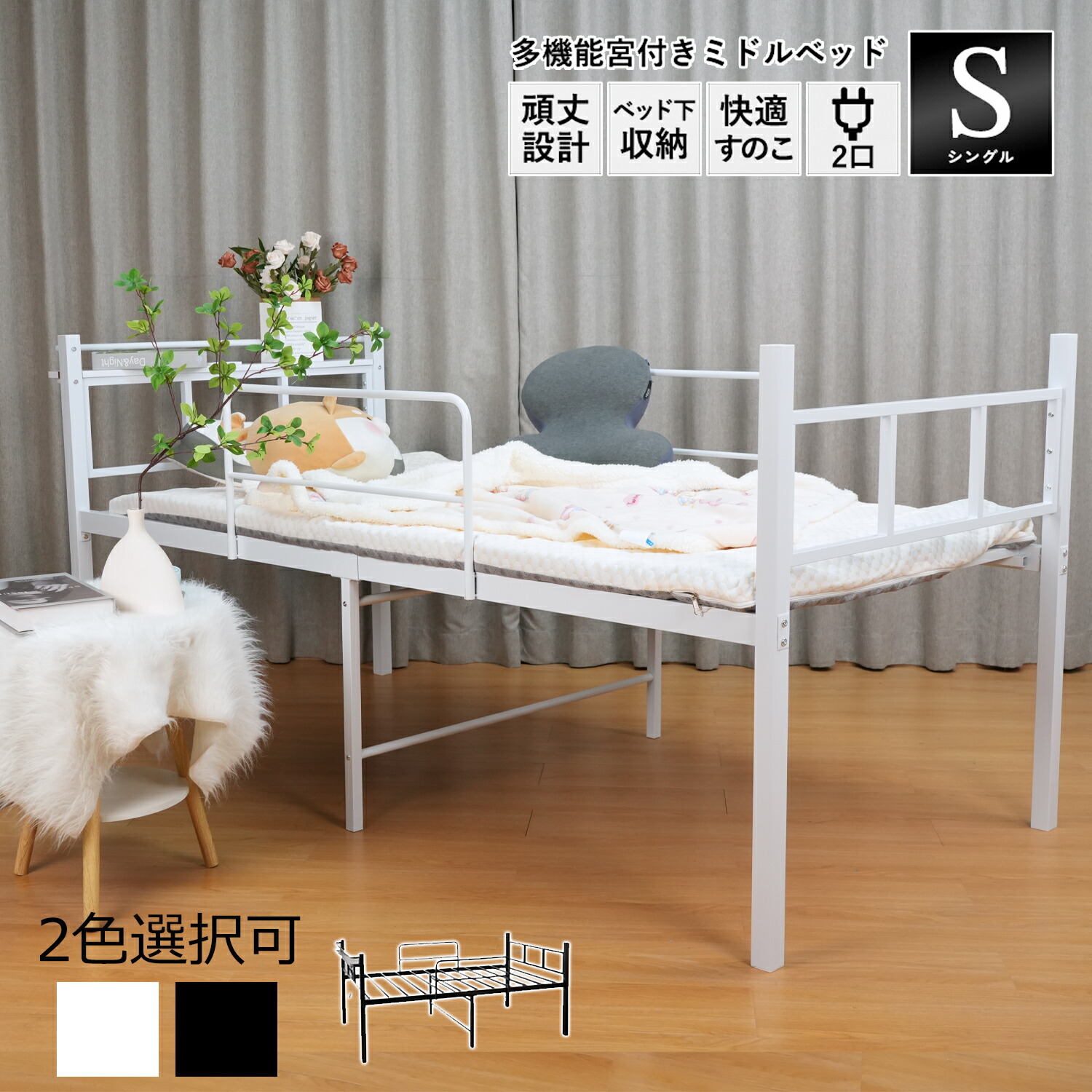 楽天市場】（ブラックフライデー）ベッド ロフトベッド ( ミドルタイプ