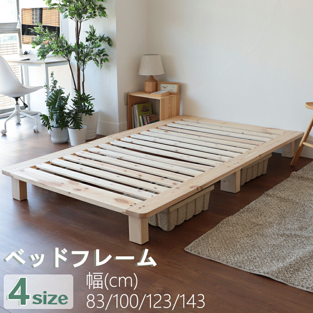 取付無料！無印良品 木製北欧風ナチュラルパイン材 シングルベッドフレーム✨ 取付無料！無印良品 木製北欧風ナチュラルパイン材 シングル