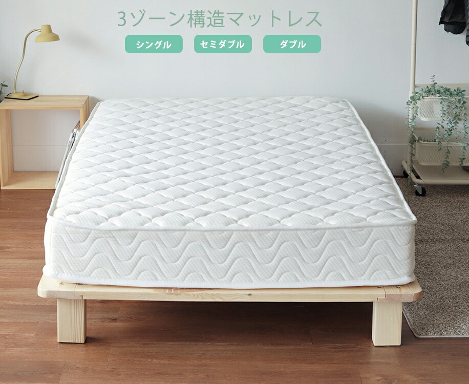 シングル スプリングマットレス ホワイト recommendo_9s-jnp-001s