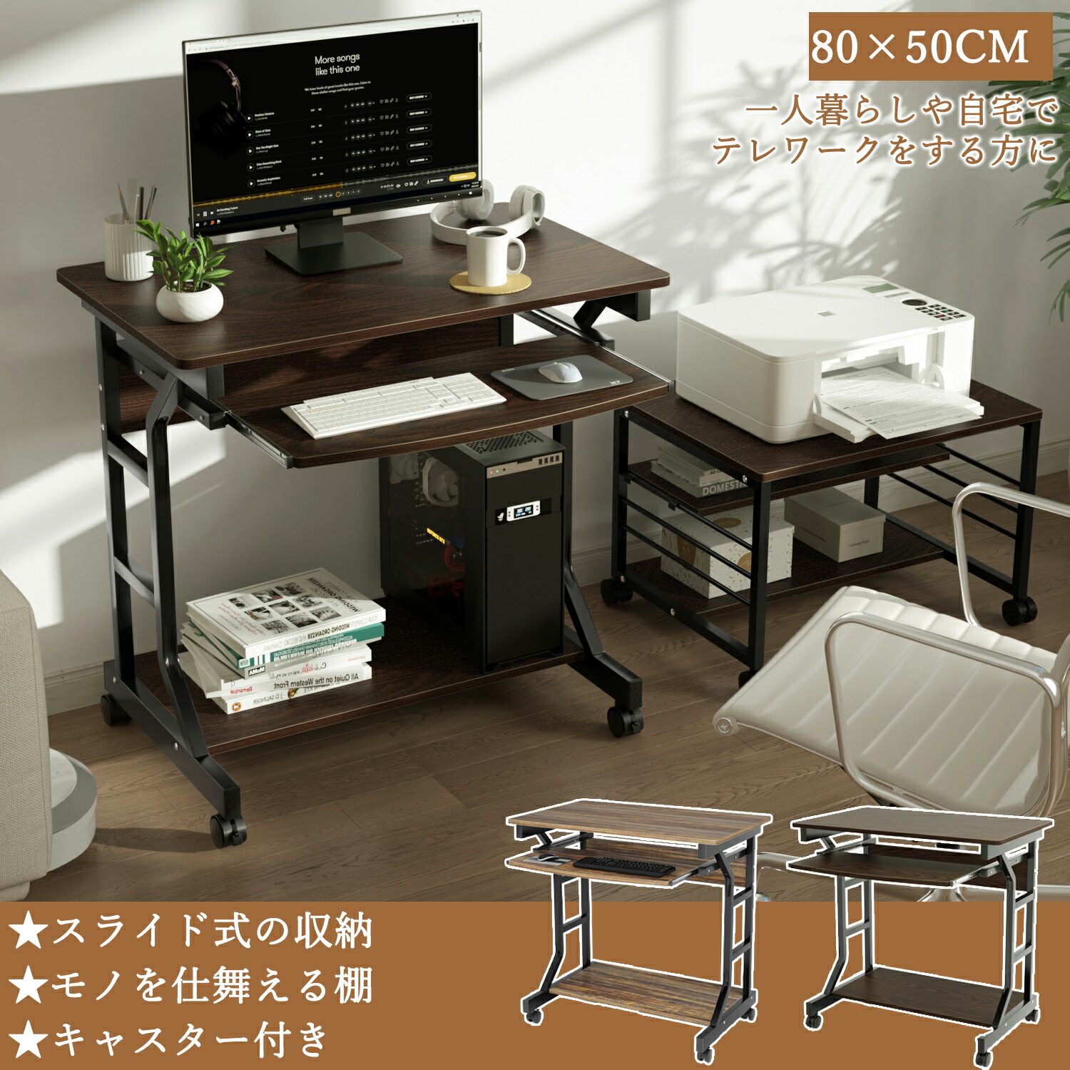 楽天市場】パソコンデスク 机 キャスター付き ハイタイプ PCデスク 