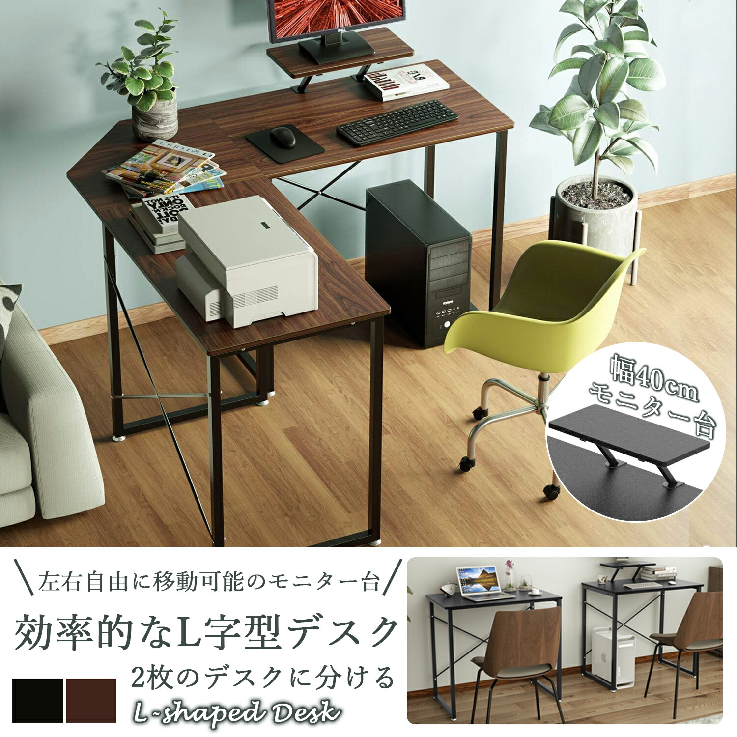 【百貨店SALE！5倍P＆13%OFF】 DEWEL マイコン学習机 l字型 省あき場所 l字学習机 幅130糎 北欧 隅っこ学習机 パウダーコンパクト 細工物学習机 納める仕合わせ 隅っこ 書室 精神的な統合飾り気の無い ゲーミングデスク 執務室 在宅細工物 納める付 学びとる学習机 練習曲机 マイコン学習机 新生きて行く