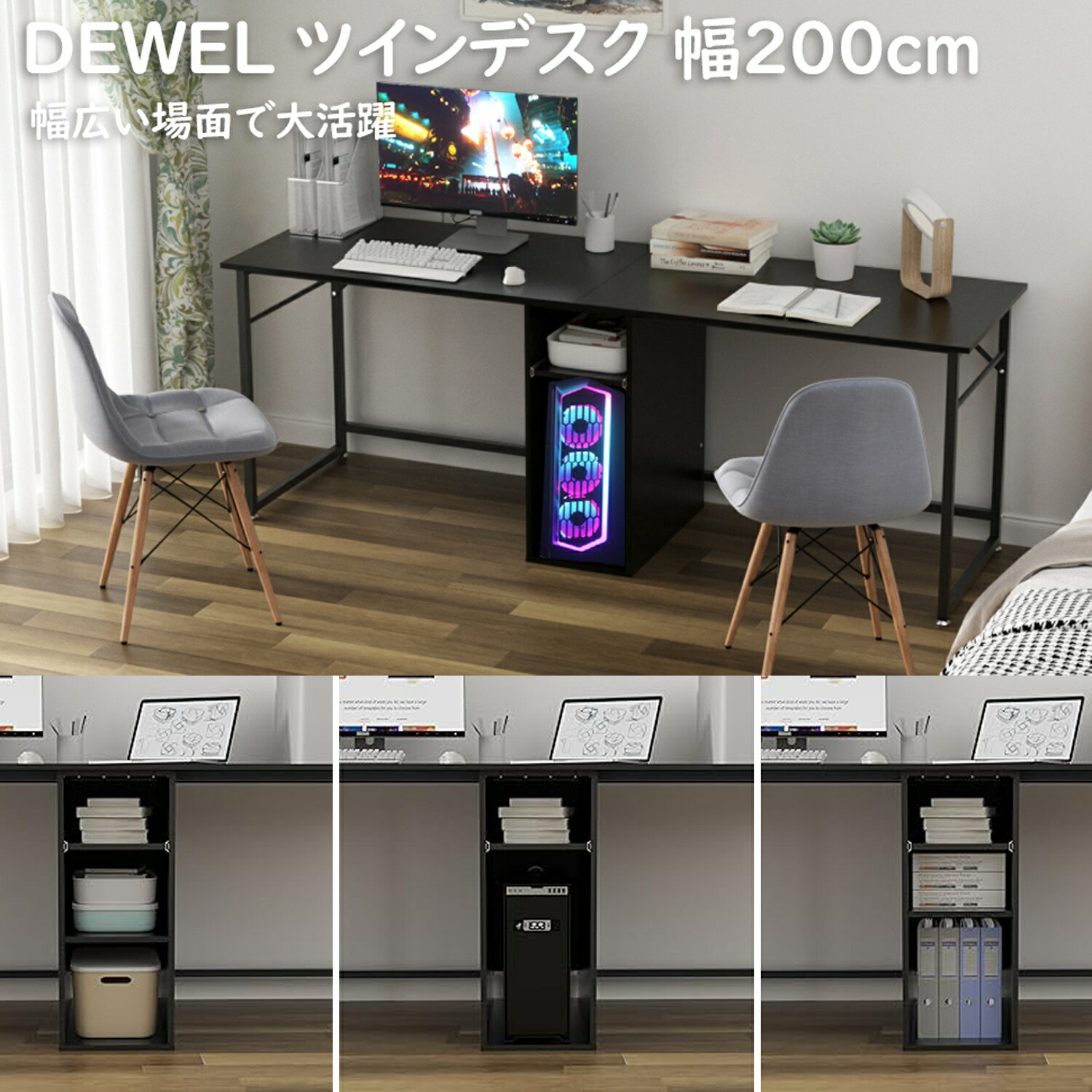 楽天市場】【700円OFF券付】 パソコンデスク 2人用 幅200 奥行60 