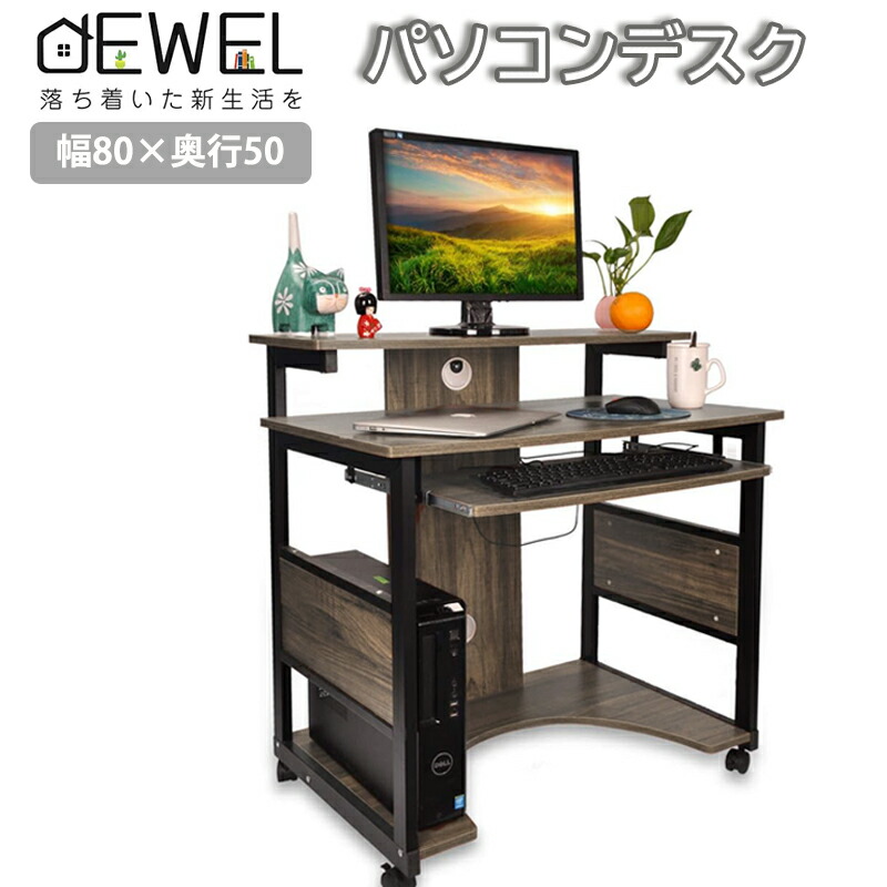 【マラソン5倍P＆10％OFF券付】 DEWEL パソコンデスク pcデスク 幅80 ワークデスク キャスター ディスプレイ棚 スライドテーブル