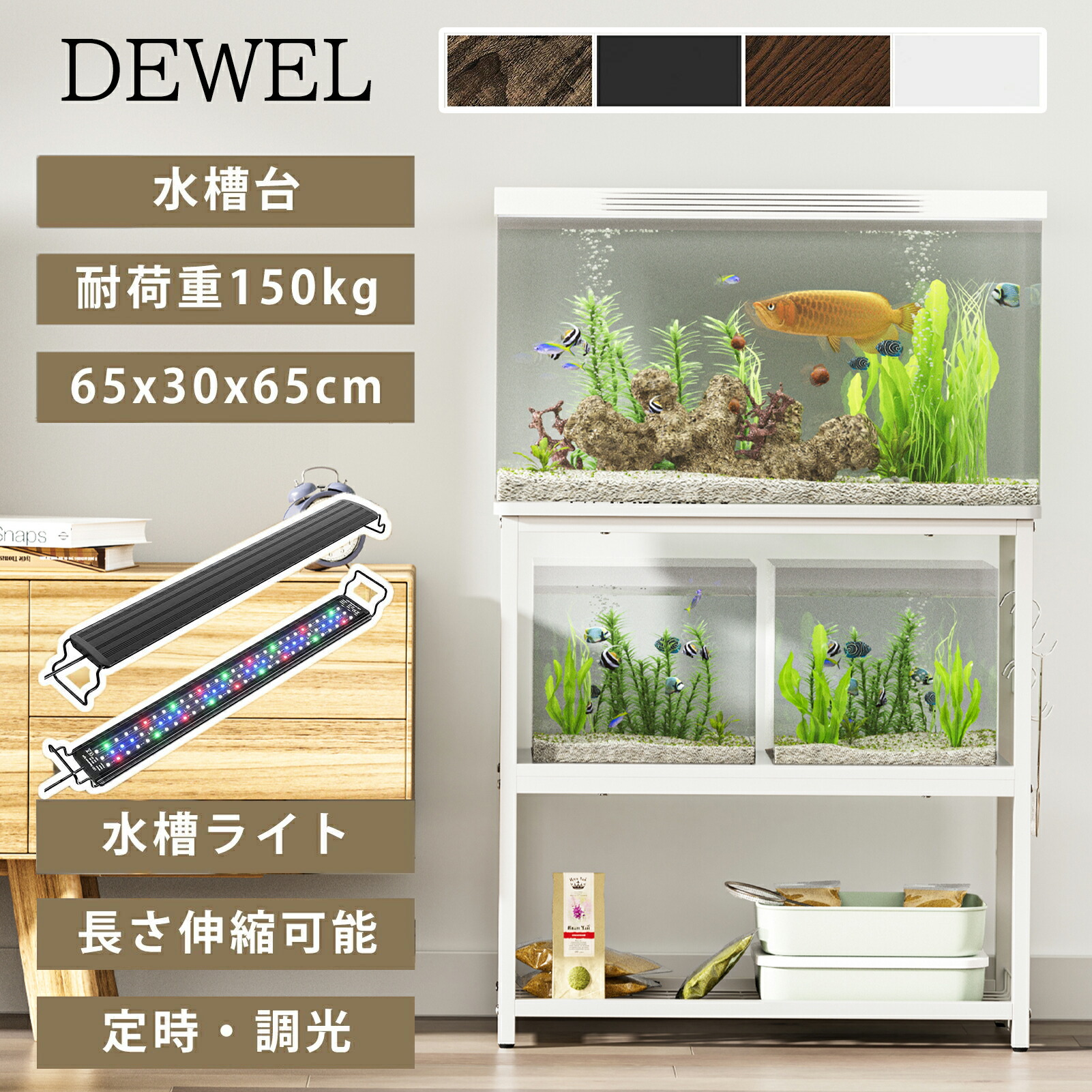 楽天市場】【楽天2位】山崎実業 【選べる2大特典】 水槽台 水槽