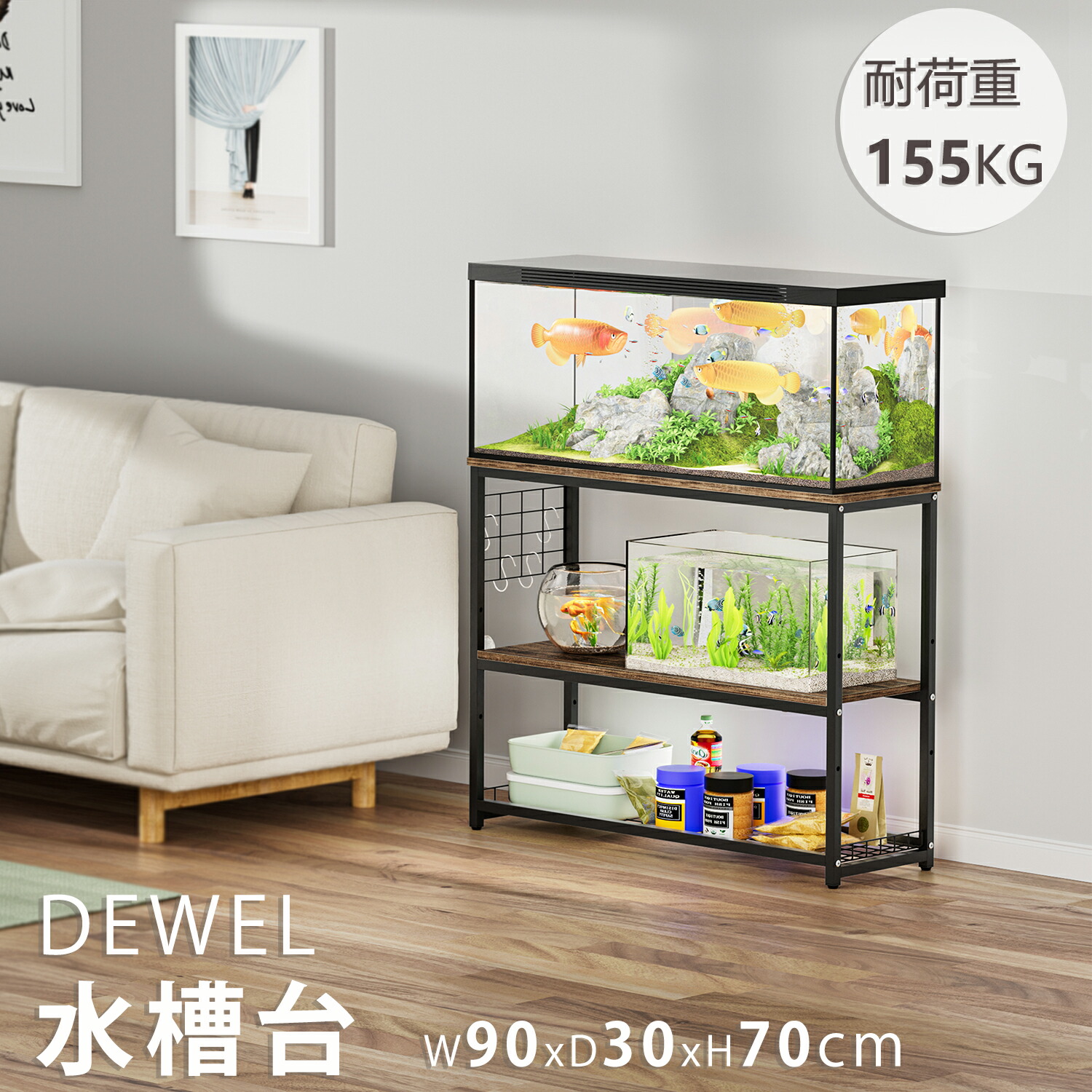 楽天市場】【期間限定600円OFF・最強配送】DEWEL 水槽台 プリンタ台 水槽スタンド 組立式水槽台 収納 ラック 棚 シンク台 3段 中棚板高さ三段階調整可  フック付き 耐荷重150kg 頑丈 スチール 錆びにくい シェルフ アジャスター付 幅65×奥行30×高さ65cm 木目調 書棚 本棚 ...