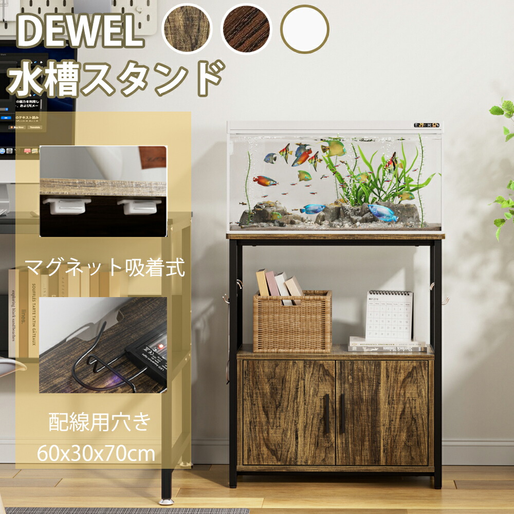 サンプル品　水槽台 幅93×奥行47×高さ75cm imgrc0092954469.jpg
