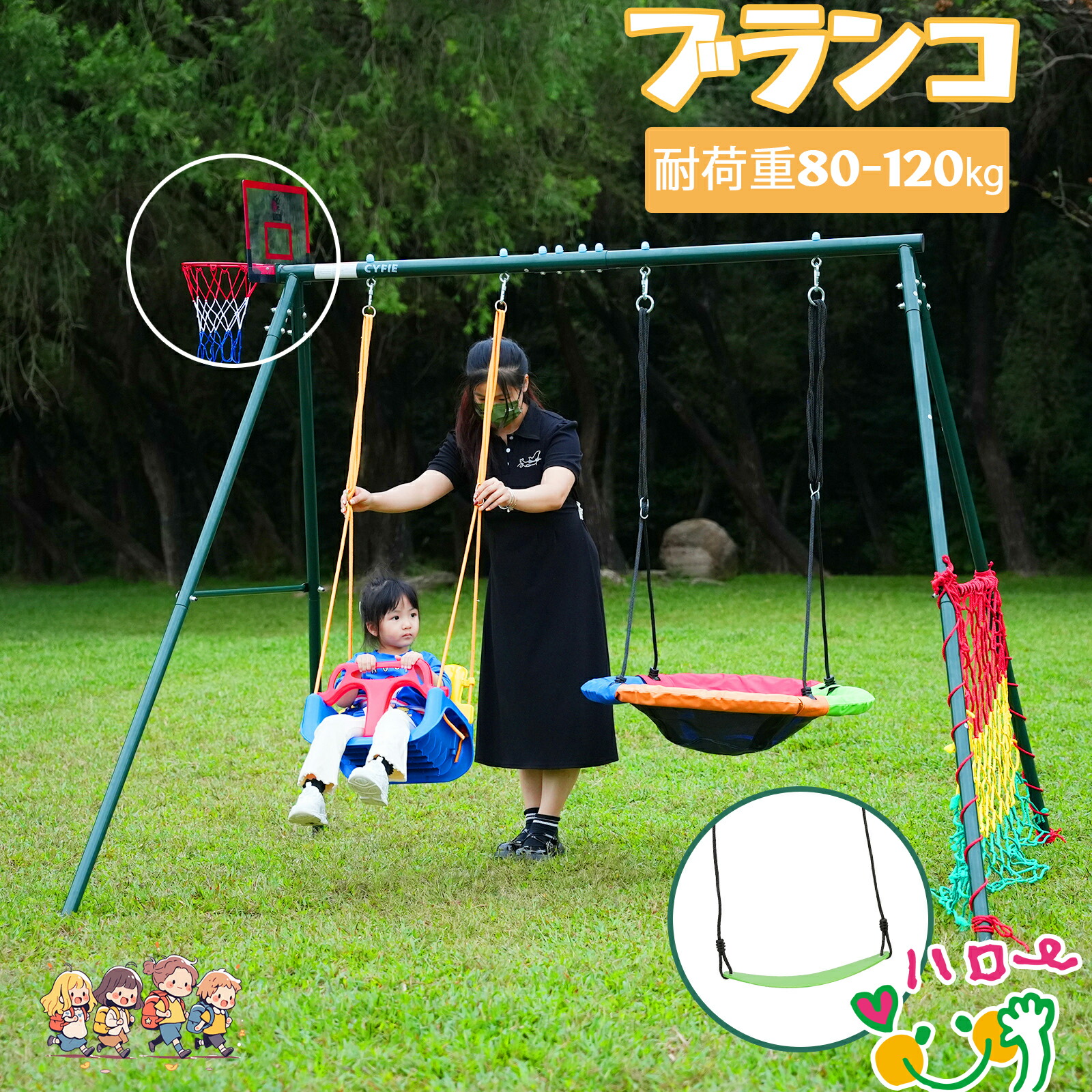 【百貨店SALE！5倍P＆13%OFF】 1年引きうける CYFIE 鞦韆  室外 2人乗り ぶらんこ 遊具 室外 ちびっ子 命のせんたく 成年者 今めかしい 総耐荷重80/120kg 大型鞦韆書き割り ランコスタンド 吊り下げ ちびっ子の日 生まれ落ちる日 差し上げ物 精神的な統合飾り気の無い