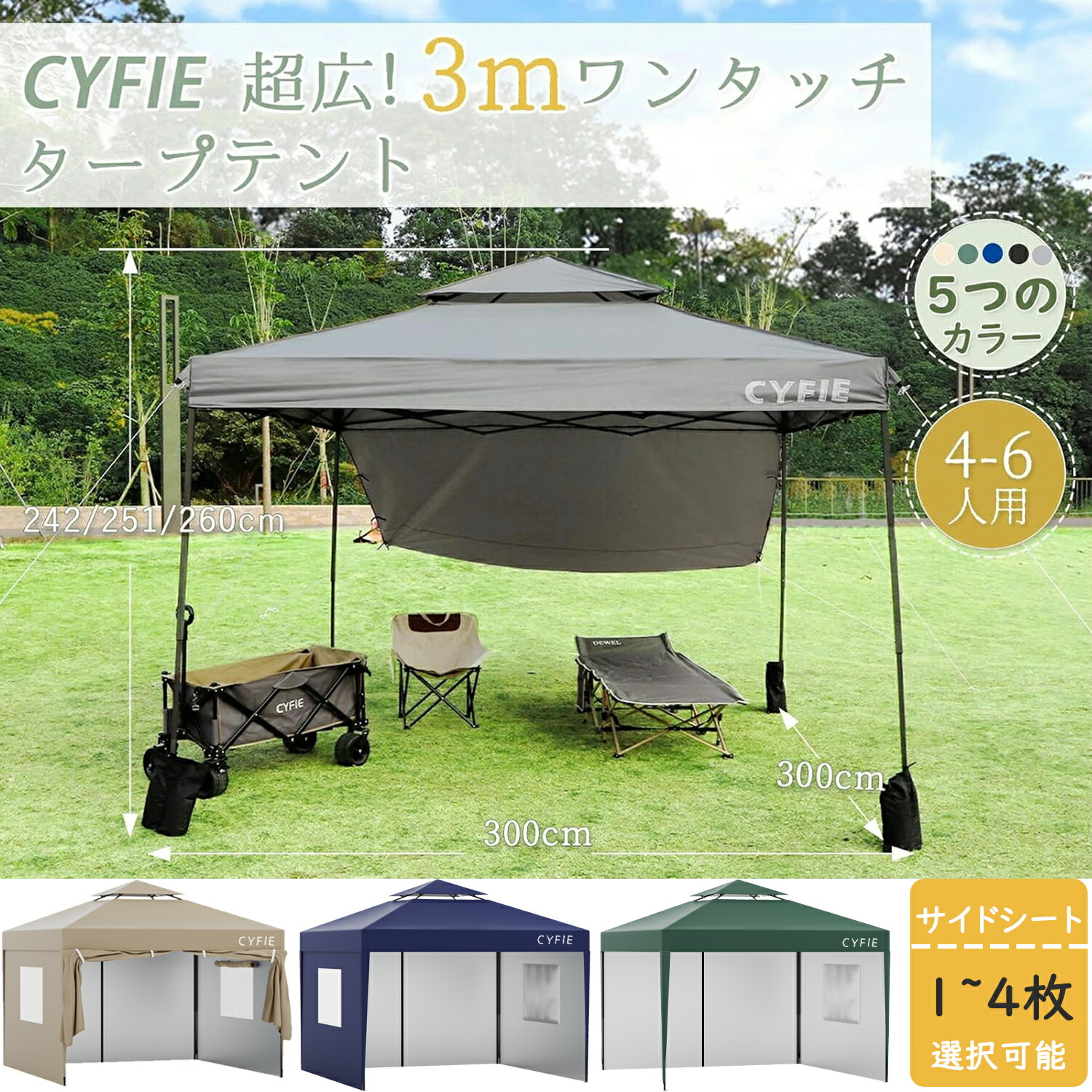 楽天市場】【楽天1位】FIELDOOR ワンタッチタープ 2.7×1.8m 長方形