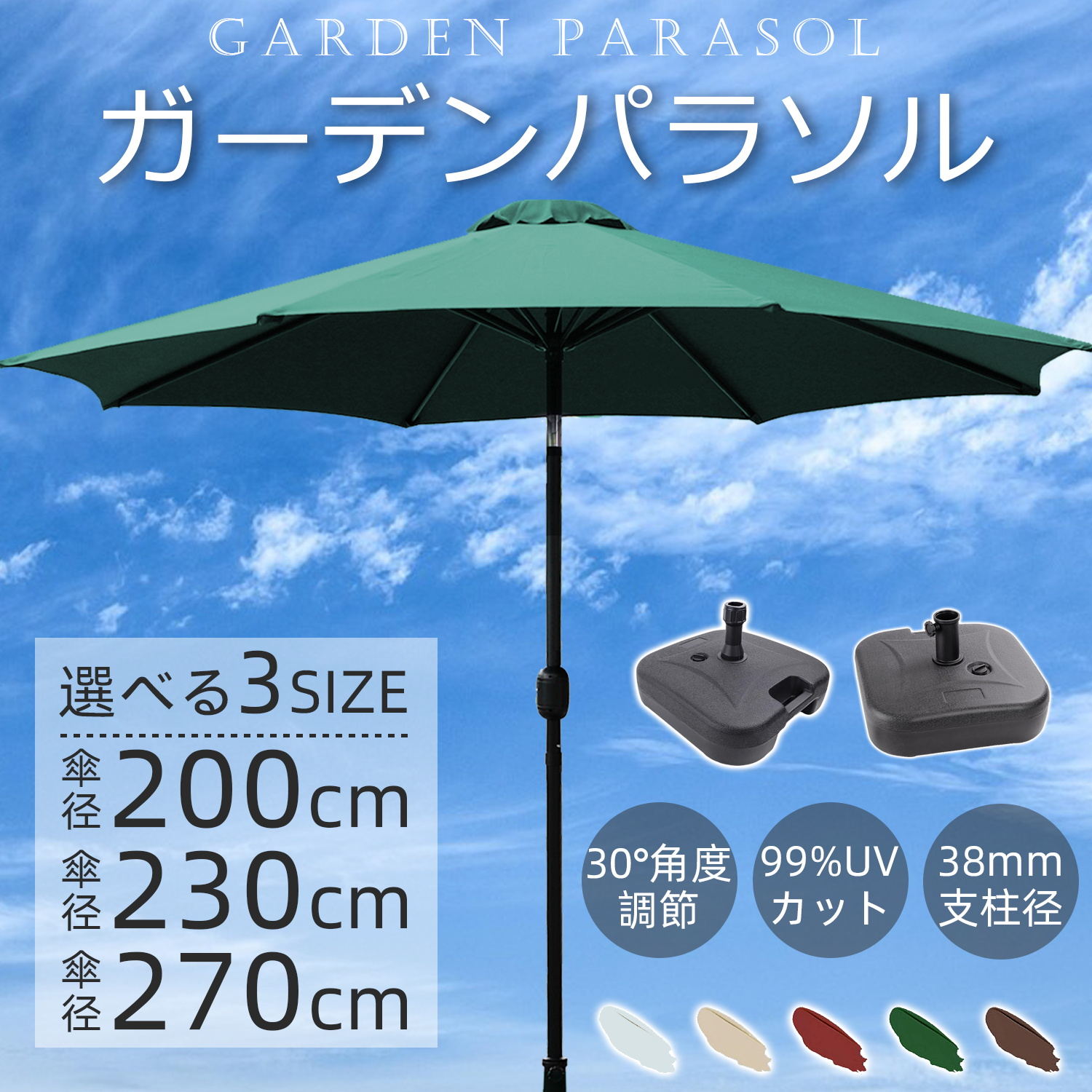 ガーデンパラソル　ビーチパラソル　日除け　きグリーン Amazon.co.jp: パラソル ガーデンパラソル ポータブル ビーチ