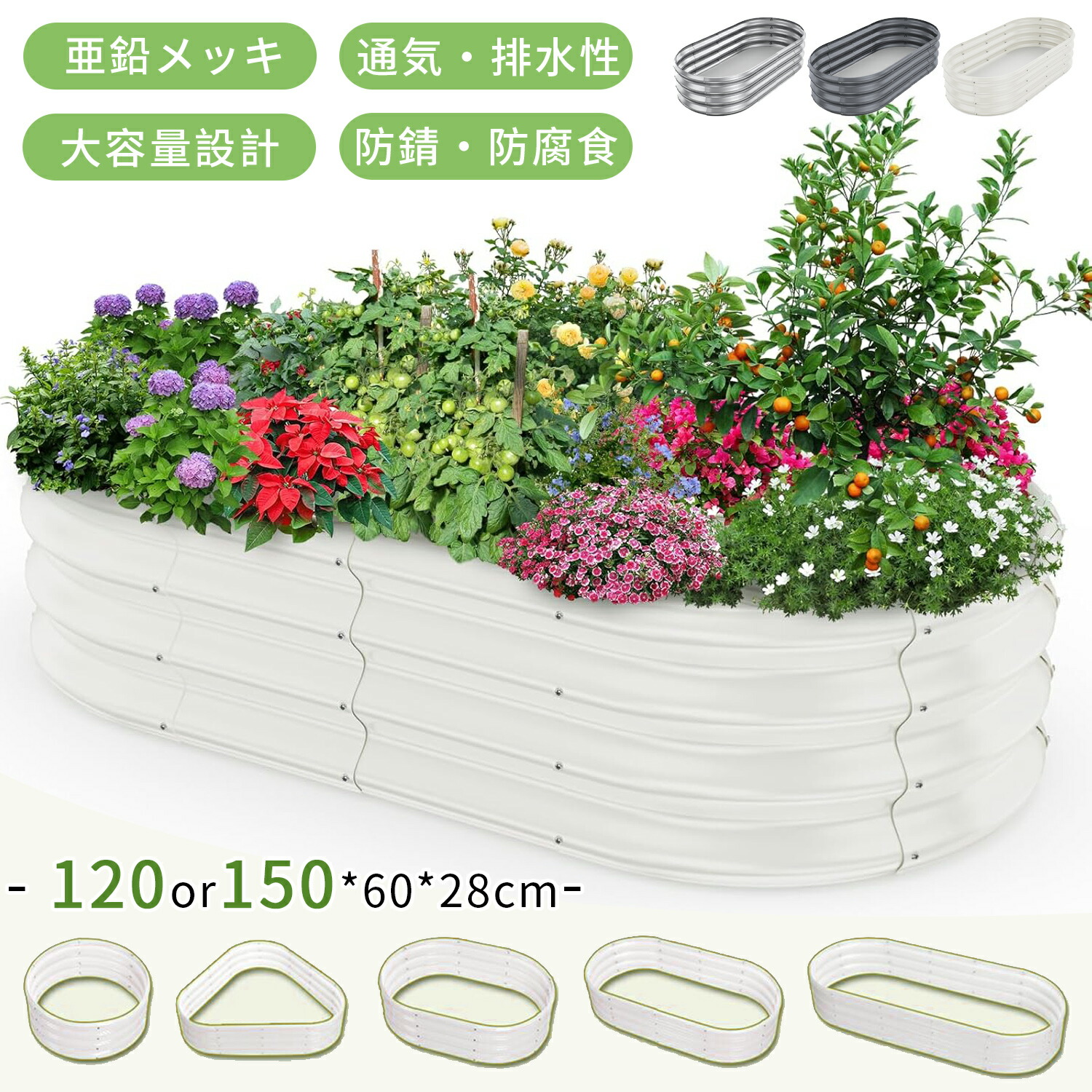 【SS押さえる特価｜P5倍×5%OFF券】 DIY・腐らない1位勝ち取る 大型鉢 プランター 庭園寝台 レイズドベッド 身寄り家庭菜園 ジンクメッキ 金属元素製 プランターボックス ボックス席 プランター 大型 室外 ガーデニング レイズド 精神的な統合飾り気の無い 堕落腐敗にくい 耐久性