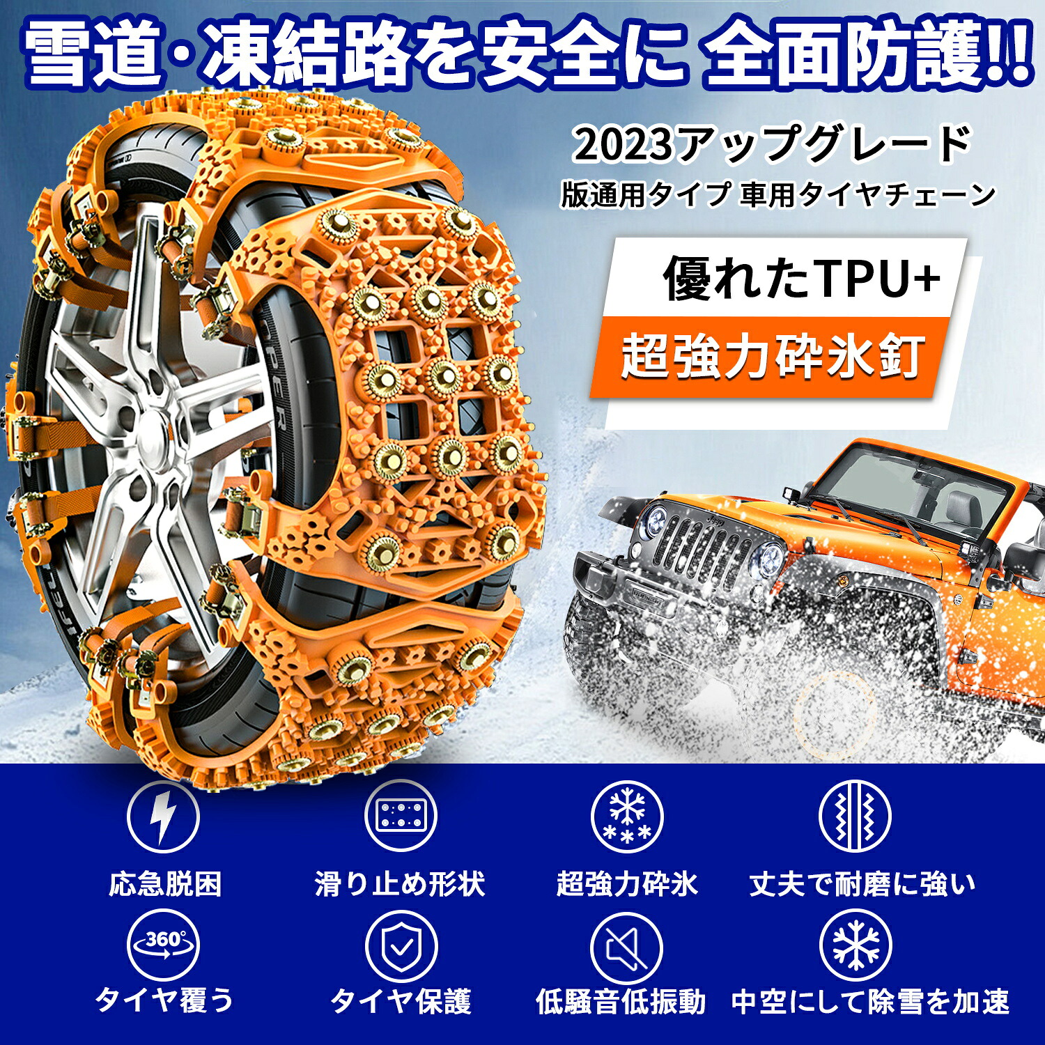 【マラソン10倍P＆最大8%OFF券】 最新チェーン規制対応 DEWEL タイヤチェーン 車用タイヤチェーン スノーチェーン スノータイヤチェーン 165~245mmタイヤ対応 非金属チェーン 車用チェーン ジャッキ不要 取り付け簡単 サイズ調節可能 緊急滑り止め 耐磨耗 振動・騒音減衰｜大柳マート