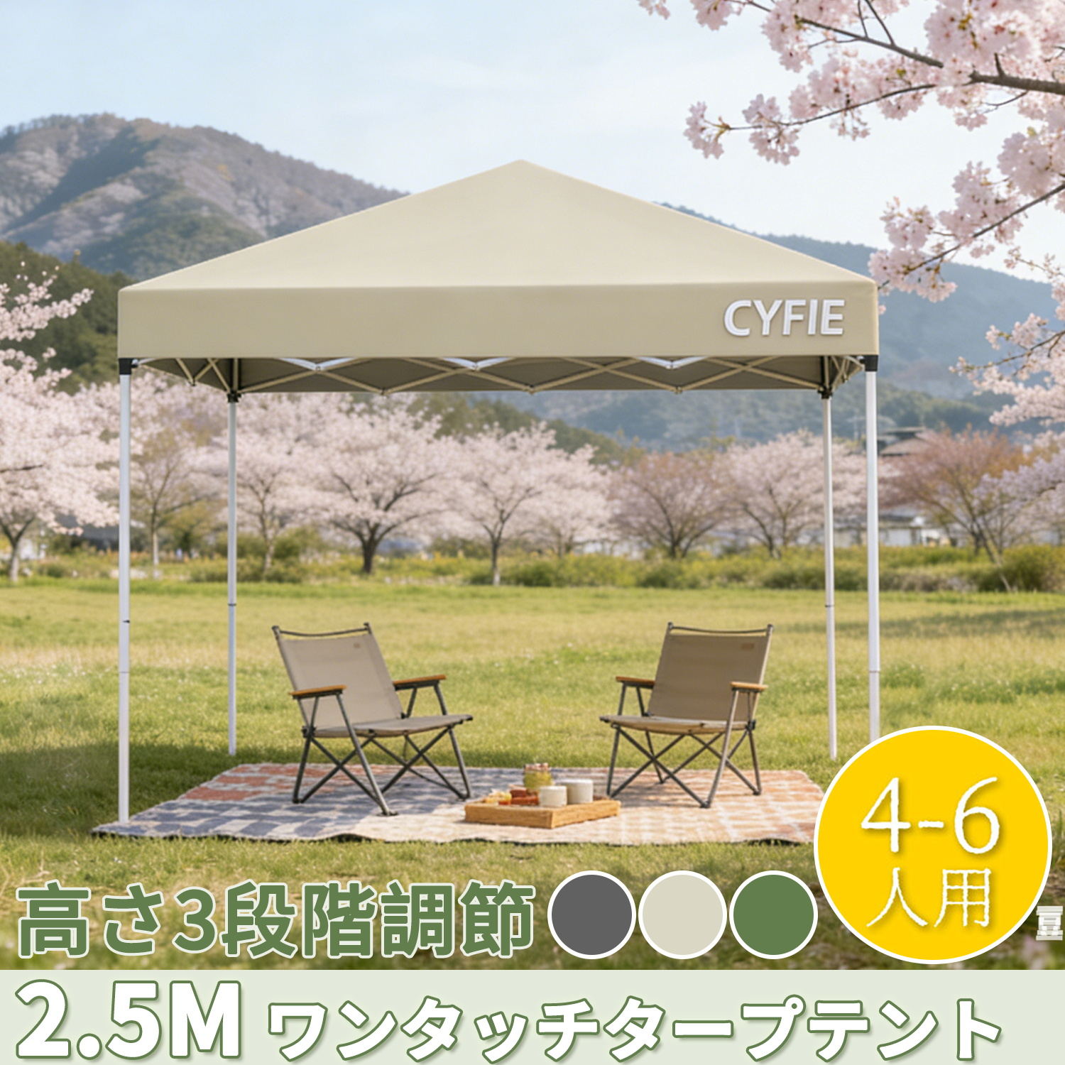 【マラソン5倍P＆10％OFF券付】 1年保証 タープテント 2.5m 3段階調節 UVカット ワンタッチ 簡単 大型 軽量 日よけ ワンタッチテント タープ スチールフレーム イベントテント 運動会 業務用 祭り 屋台 アウトドア用 遮熱 持ち運び便利 収納ケース付き アウトドア