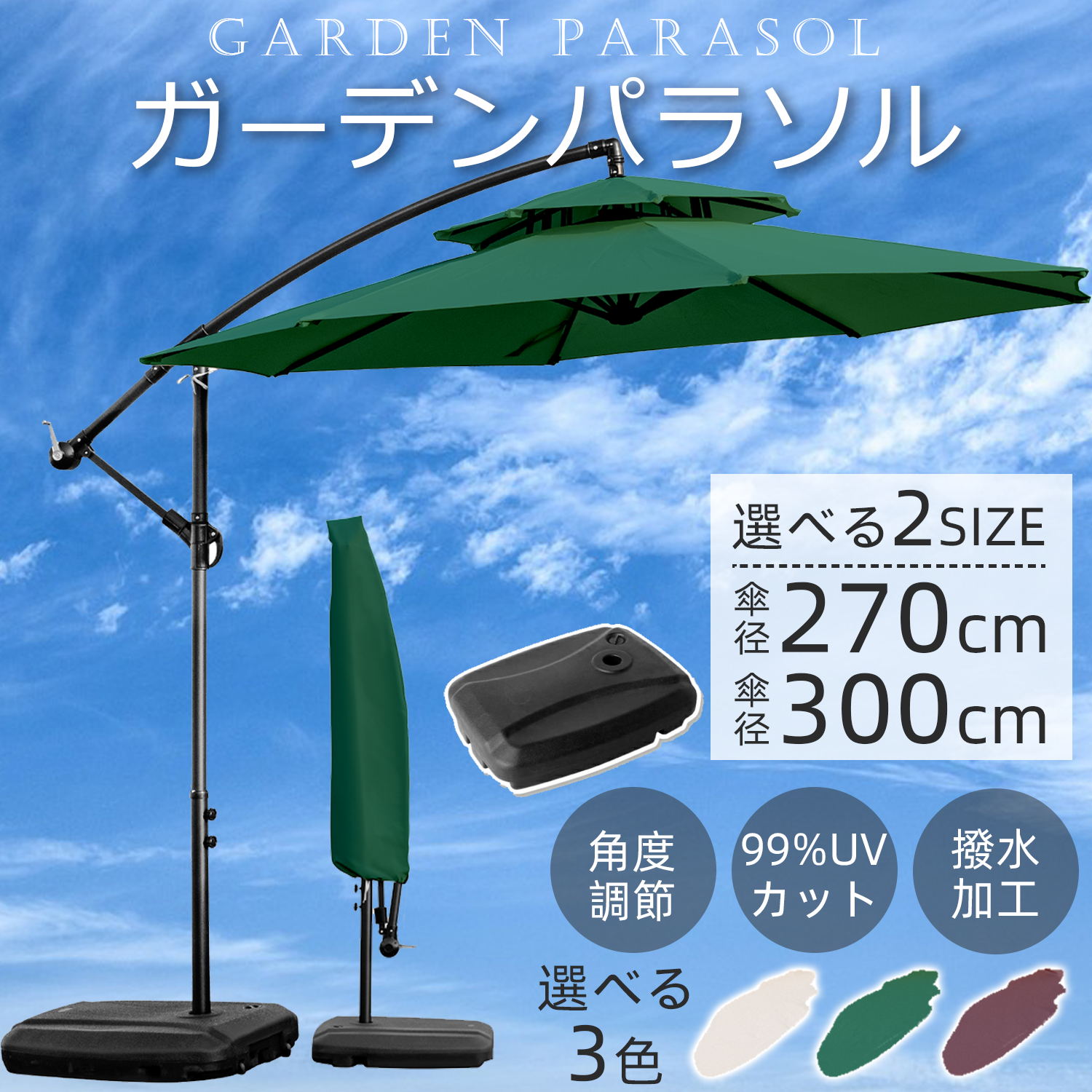 【百貨店SALE！5倍P＆13%OFF】 DEWEL 苑地日がさ 手ごわい 角度合わせる付 日よけ UVとり捨てる 思わしい 風に揺るぎ無い 日おおい ビーチパラソル 幅270糎 300糎 日がさ 撥水産業 UVとり捨てる 撥水産業 軍事基地 今めかしい 庭 室外 紫外線打つ手 縁側 でき事 喫茶店 中庭 縁側 縁側