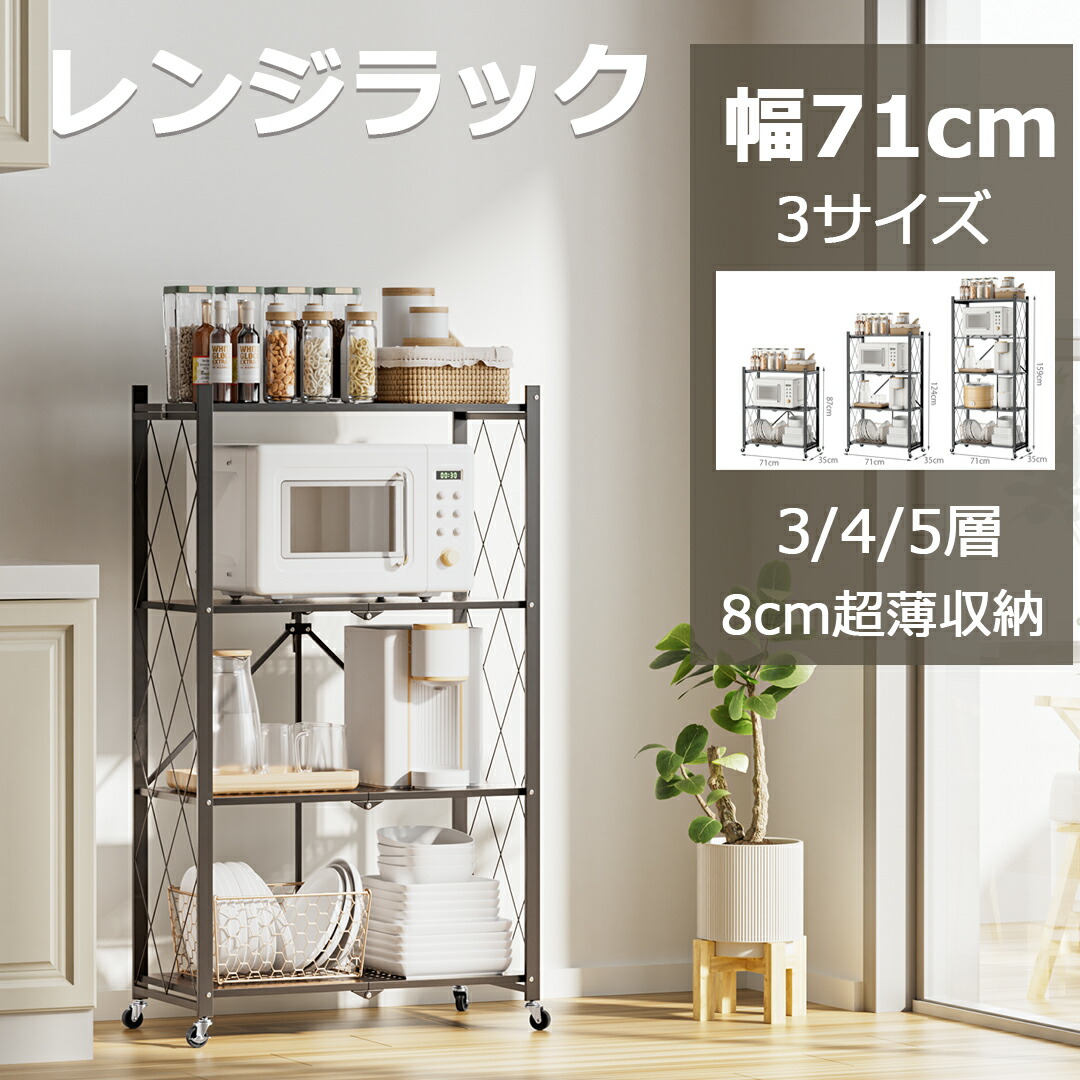 【百貨店SALE！5倍P＆13%OFF】 切り上げる品 DEWEL 領域仕合わせ 食器棚 3段 4段 5段  幅70 折り畳み 精神的な統合不必要 領域棚 御厨子所納める キャスター付き添い人 伸縮 スチール写真仕合わせ 大型領域相応う  切り上げる品 今めかしい 新生きて行く 一人暮らし