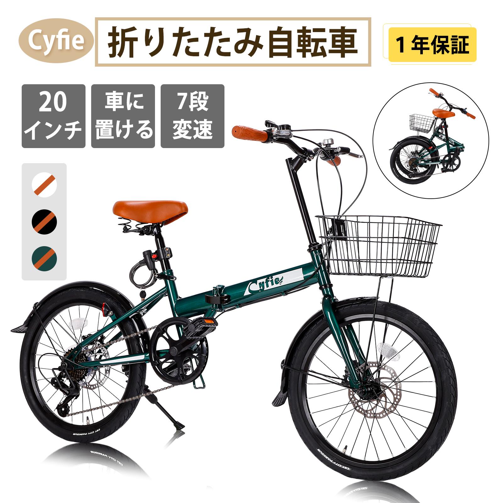 【炎節準備することSALE！最大限度15%OFF】 1年引き受ける 90％切り上げる車！シマノ・7段変速★折りたたみ銀輪 20in 軽さ 高カーボン鋼製一こま 前後レコード盤うち切り 二重リム車輪 W歯車押しかぶせる 上滑り打ち切りタイア 鉄条錠 サドル高さ合わせる能力のある カゴ付 ミニベロ 呼びりん付き添い人