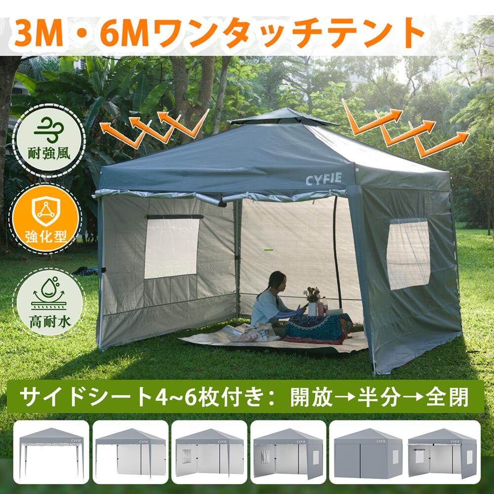 【マラソン5倍P＆10％OFF券付】 強化型・頂部換気・組立簡単★1年保証・受賞 タープテント 3m×3m UVカット 防水 耐風 高さ3段階調節 頑丈 4面フルクローズ可能 サイドシート4～6枚付属 大型 ワンタッチタープテント 持ち運び便利 コンパクト収納 花見 海水浴 夏祭り