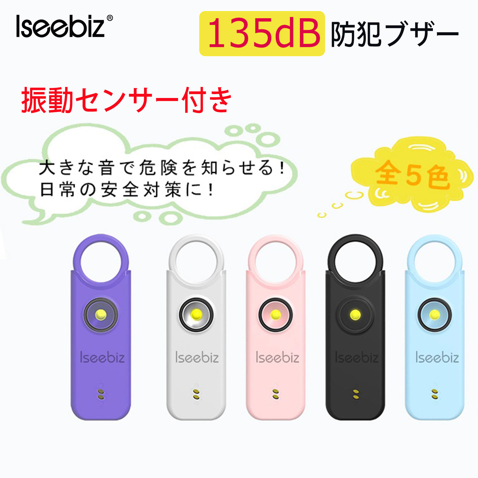 通販 楽天市場】【マラソン限定！P10倍】防犯ブザー 窓用 護身用 応援グッズ