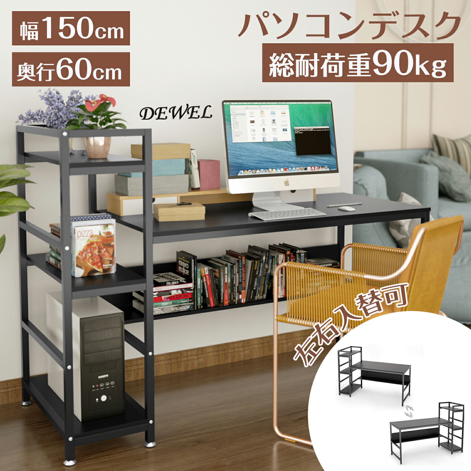 美品　パソコンデスク デスク収納  ラック付き オフィス  148272-10- 楽天市場】【マラソン期間限定10倍P付】 パソコンデスク ラック
