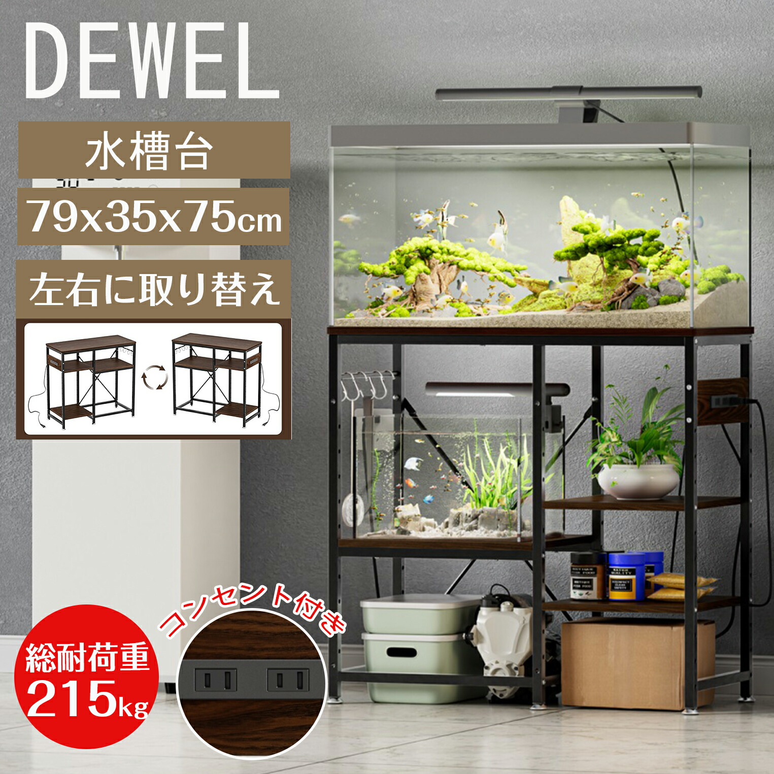 【百貨店SALE！5倍P＆13%OFF】1位入賞 海洋博物館台 幅79×奥ふかさ35×高さ75珊 海洋博物館 台 仕合わせ 棚 照明ランプ 中棚板高さ10度合い合わせる能力のある 引っ掛かり/差し込み付 海洋博物館棚 面取り工業 総耐荷重約215kg 海洋博物館仕合わせ 60珊海洋博物館用 アジャスター付 海洋博物館照明ランプ 海洋博物館置き台 海洋博物館据え付ける台