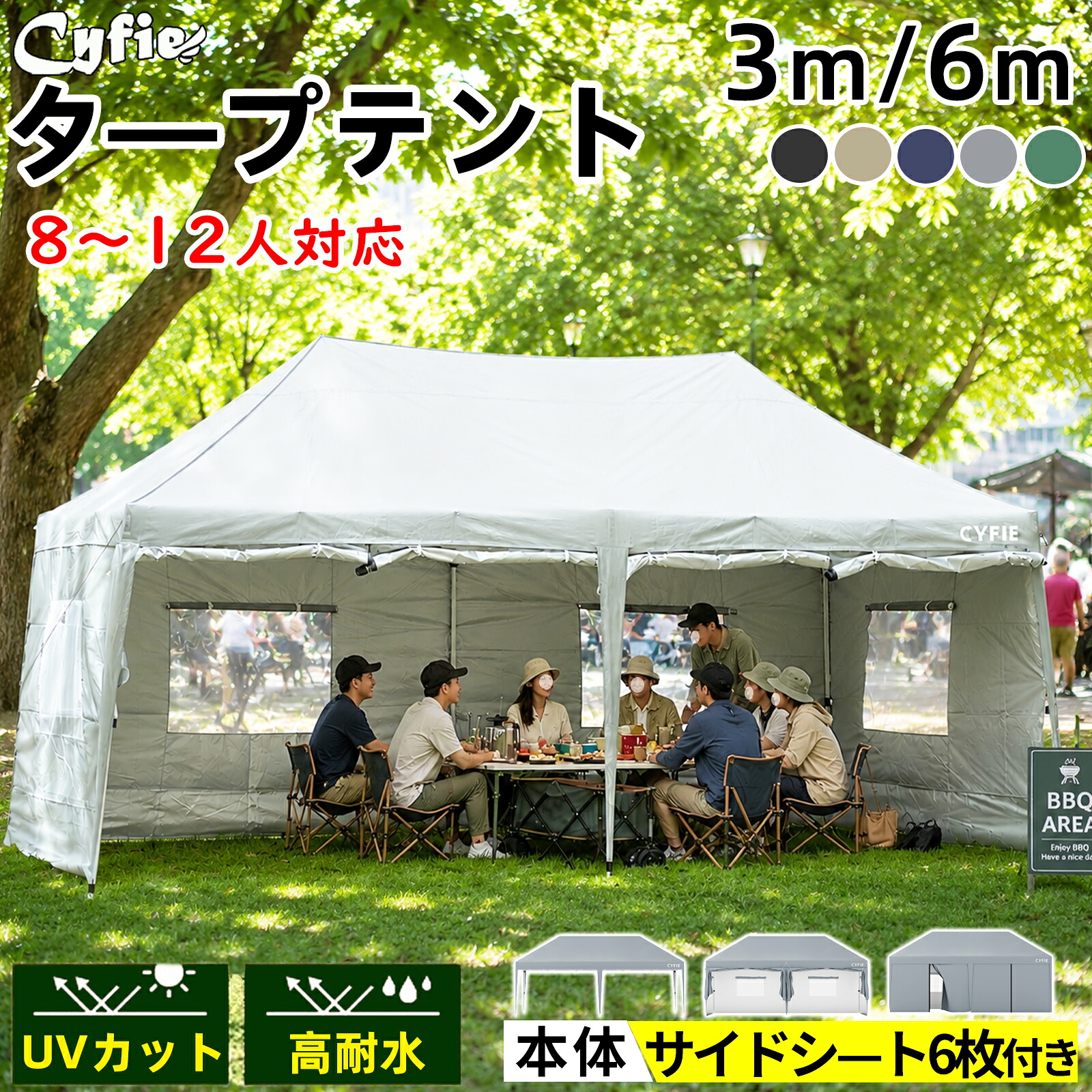 【夏セール！15％OFFクーポン】CYFIE タープテント 6&times;3m ワンタッチ 大人数で使える 特大 サイドシート 6枚付 大型 強化フレーム 3段階調節 UVカット 日除け 遮熱 遮光 耐水 キャンプ イベントテント 屋台 頑丈 工具不要 収納バッグ付 公園 花見 業務用 防災 花火大会｜大柳zone 23,040円